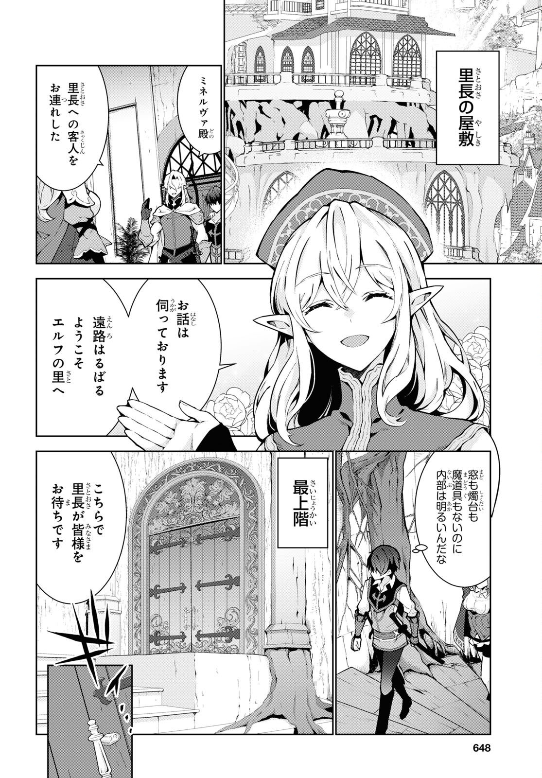 异世界超能魔术师,異世界チート Chap 81 - Next Chap 82