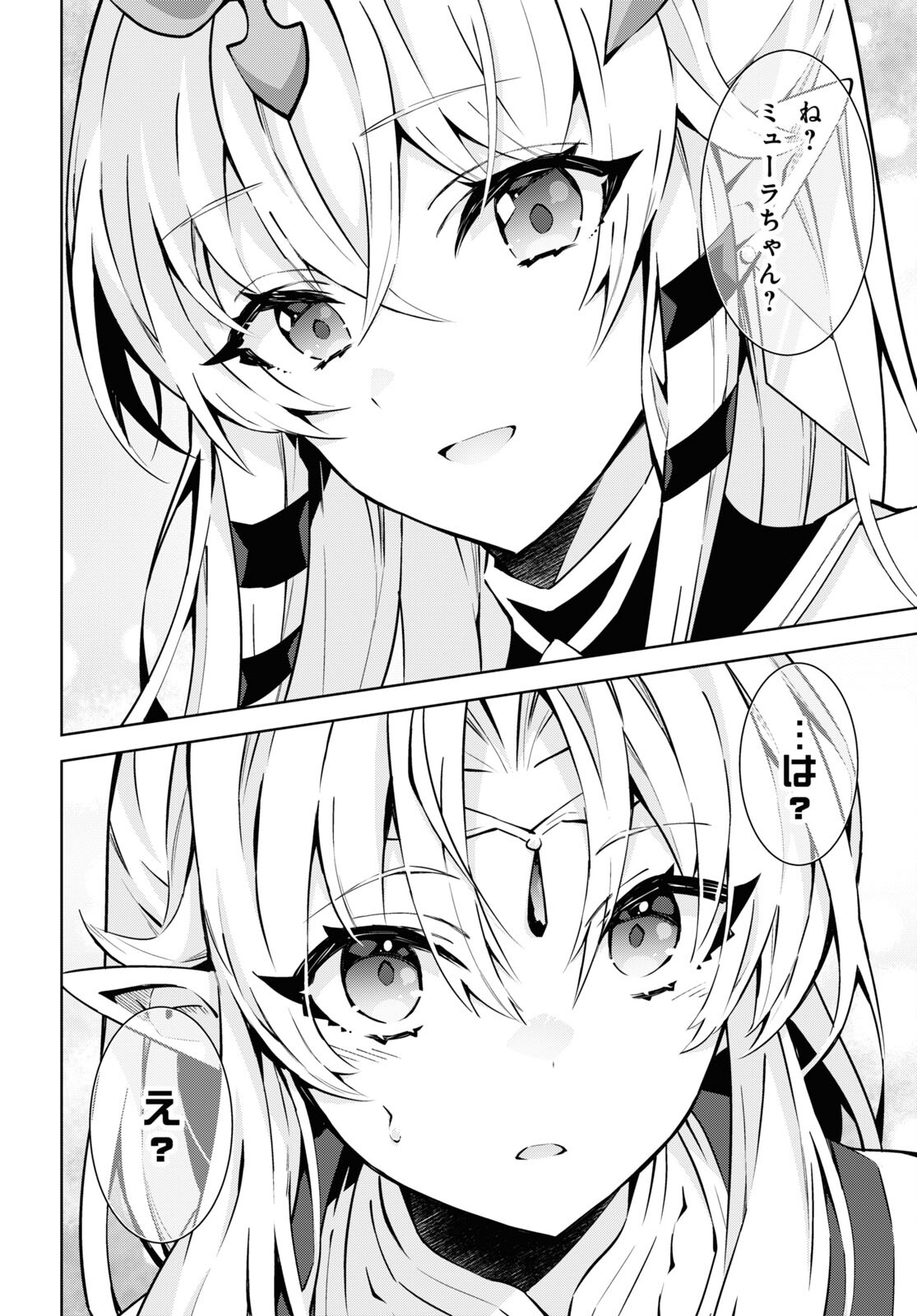 异世界超能魔术师,異世界チート Chap 81 - Next Chap 82