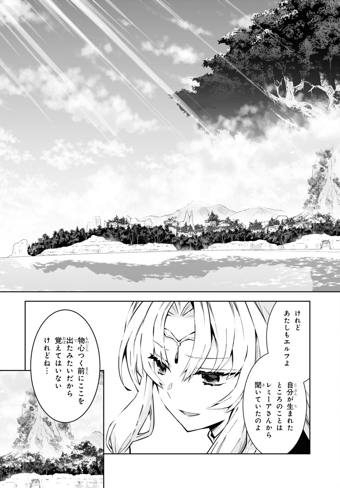 异世界超能魔术师,異世界チート Chap 81 - Next Chap 82