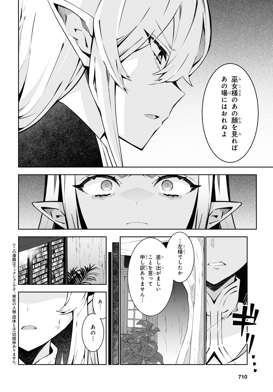 异世界超能魔术师,異世界チート Chap 82 - Next Chap 83