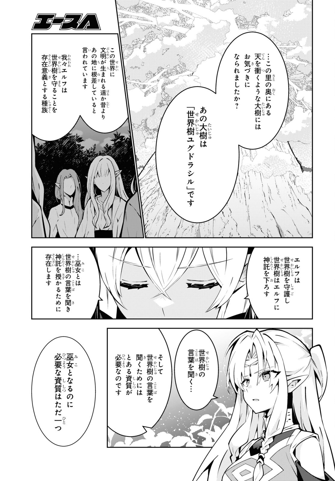 异世界超能魔术师,異世界チート Chap 82 - Next Chap 83