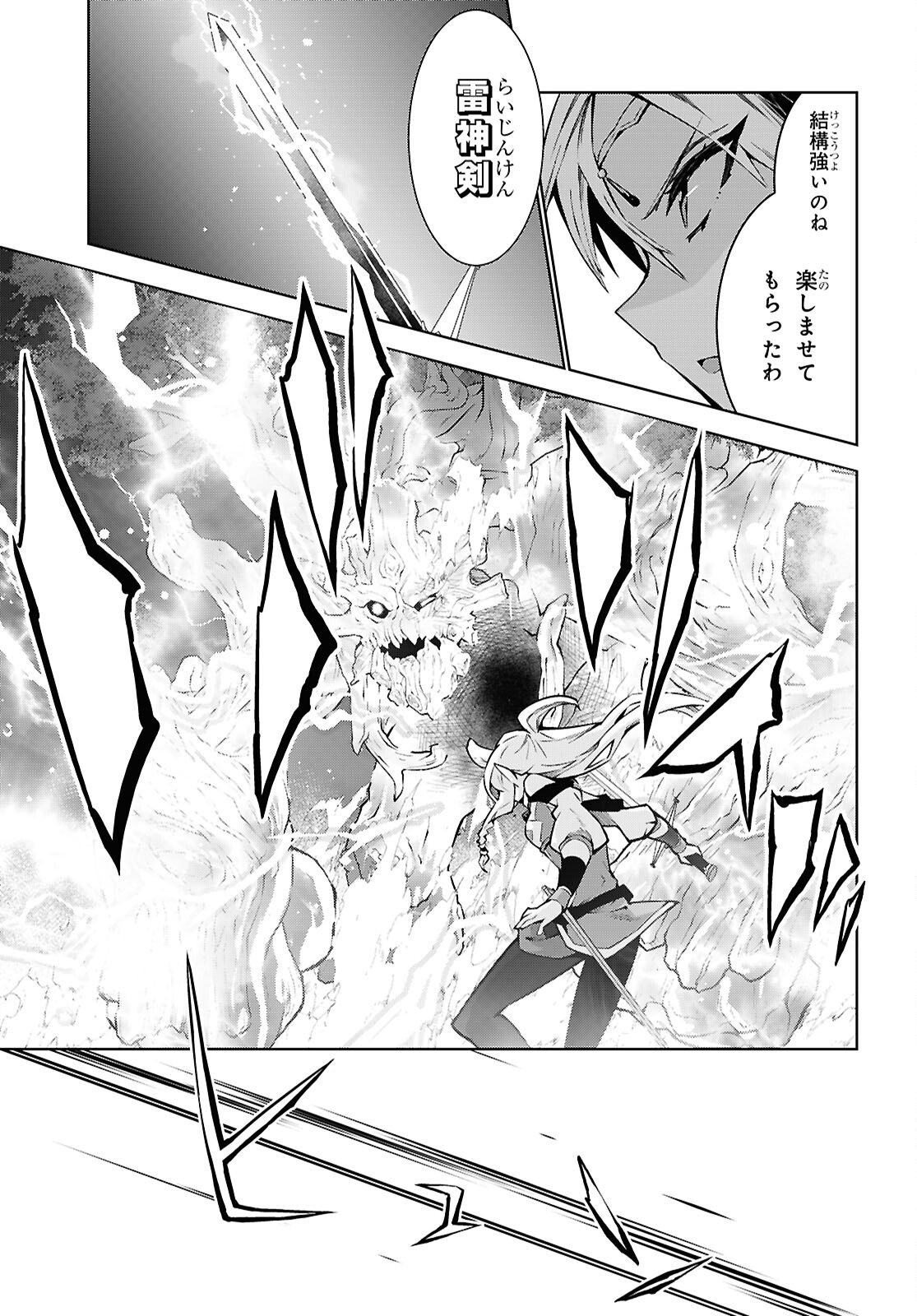 异世界超能魔术师,異世界チート Chap 83 - Next Chap 84