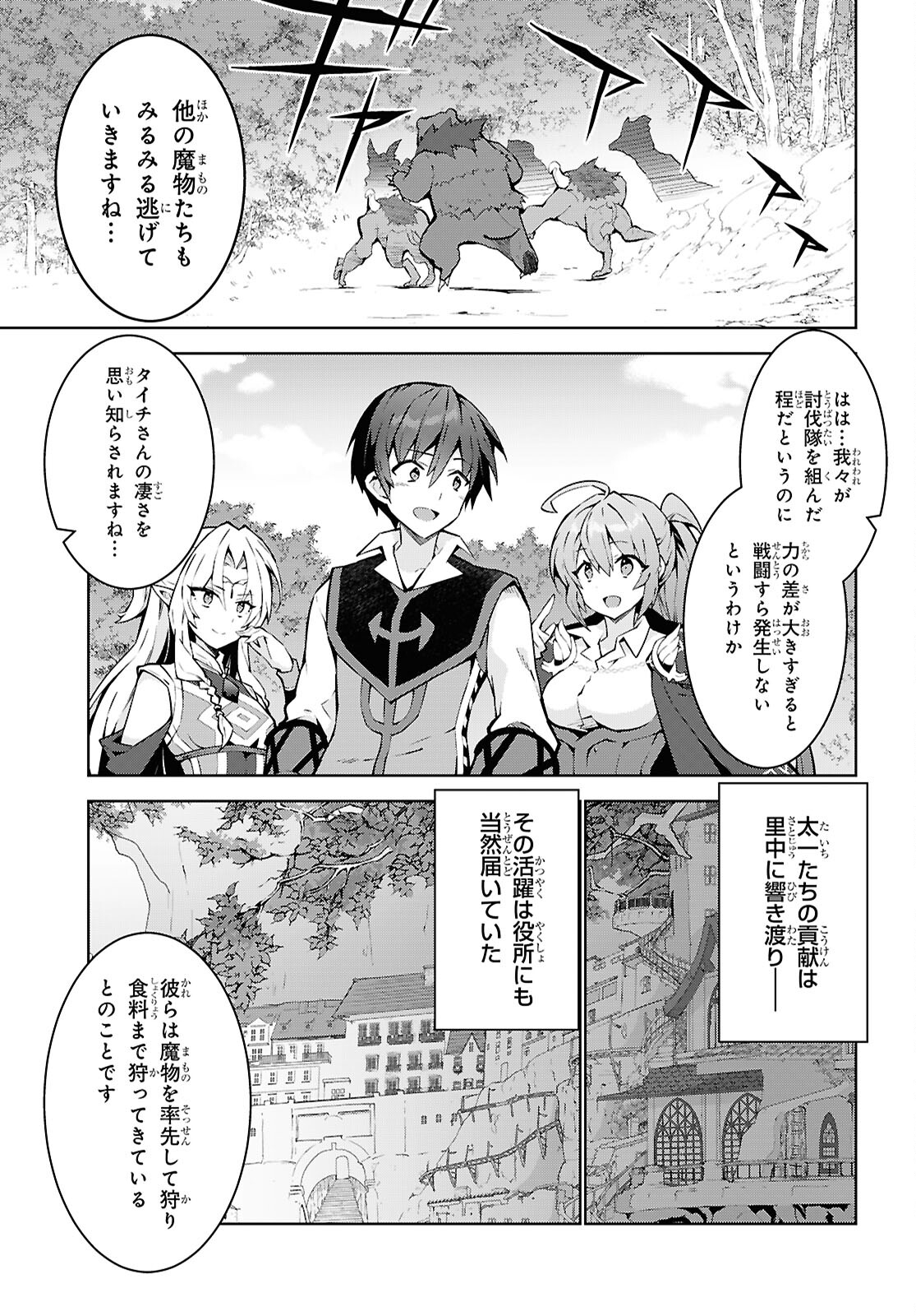 异世界超能魔术师,異世界チート Chap 83 - Next Chap 84