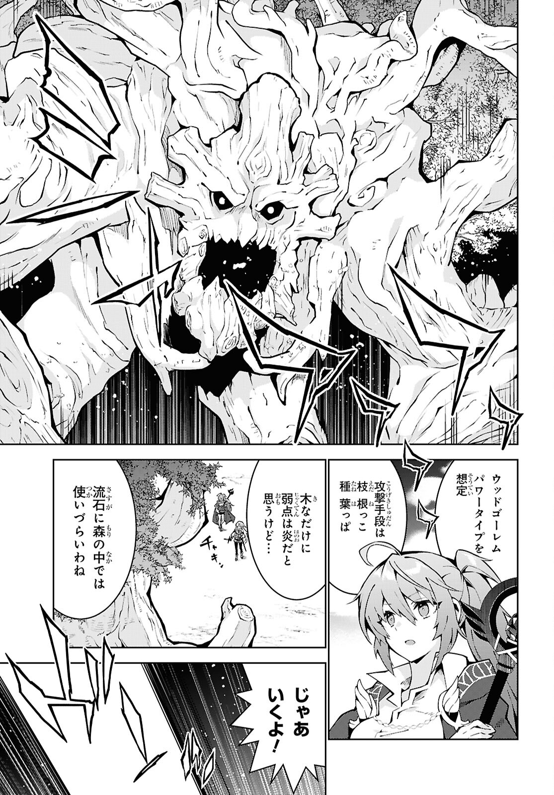 异世界超能魔术师,異世界チート Chap 83 - Next Chap 84