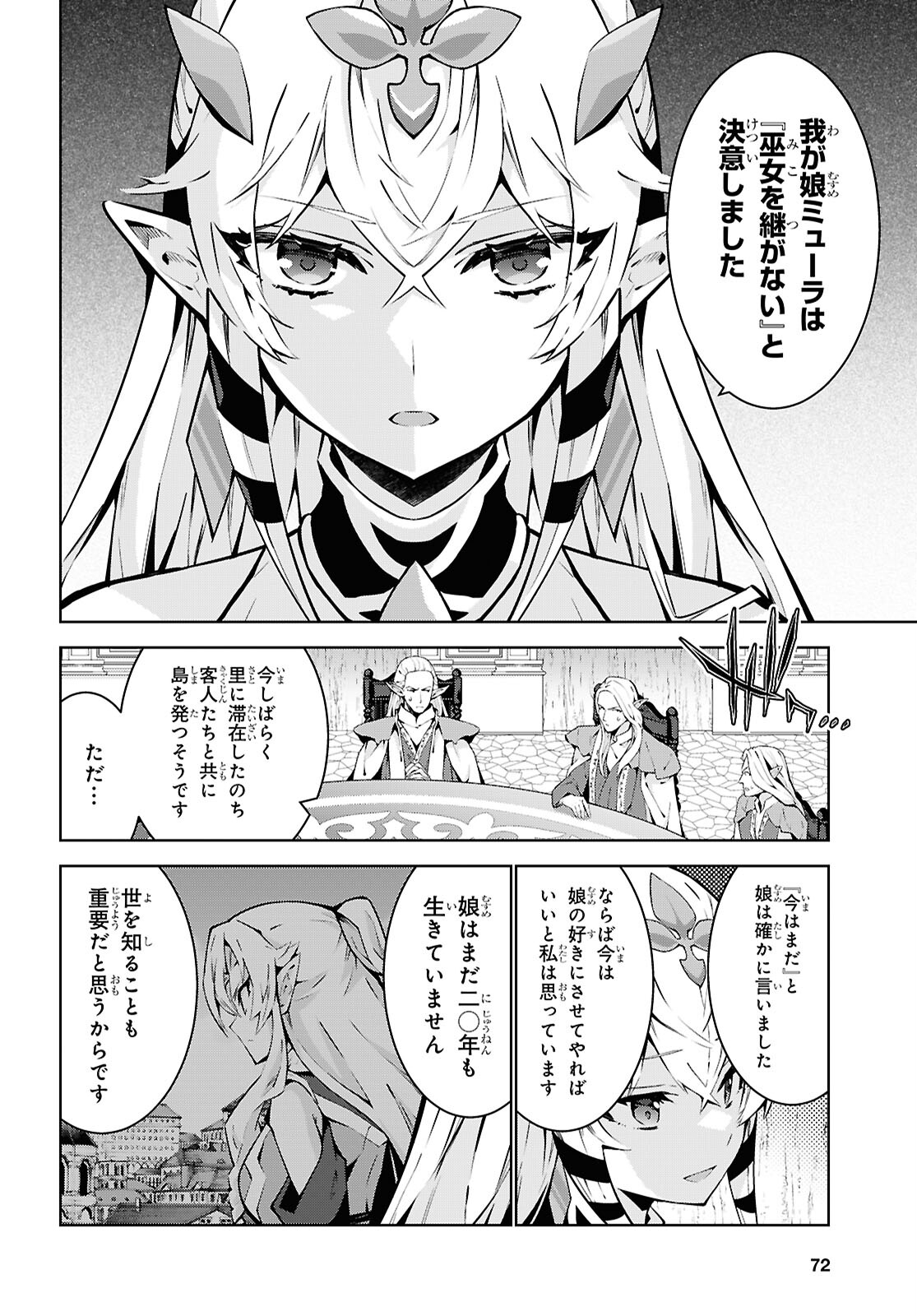 异世界超能魔术师,異世界チート Chap 85 - Next Chap 86