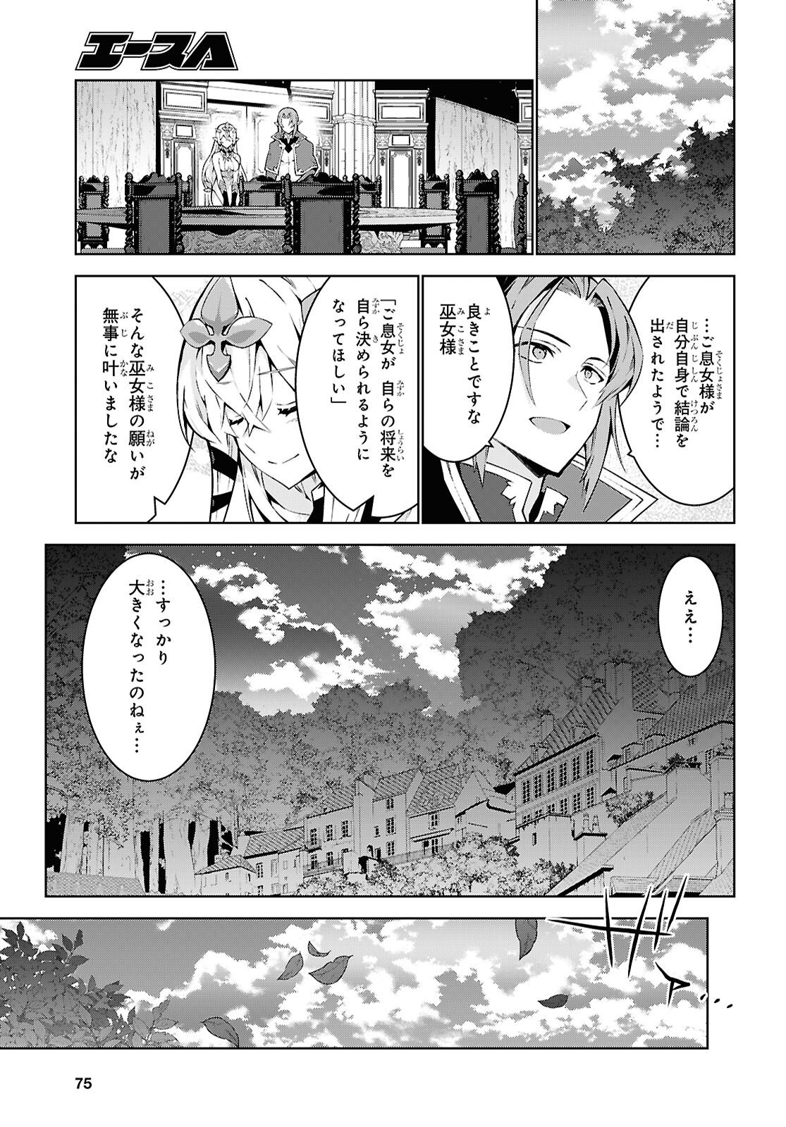 异世界超能魔术师,異世界チート Chap 85 - Next Chap 86