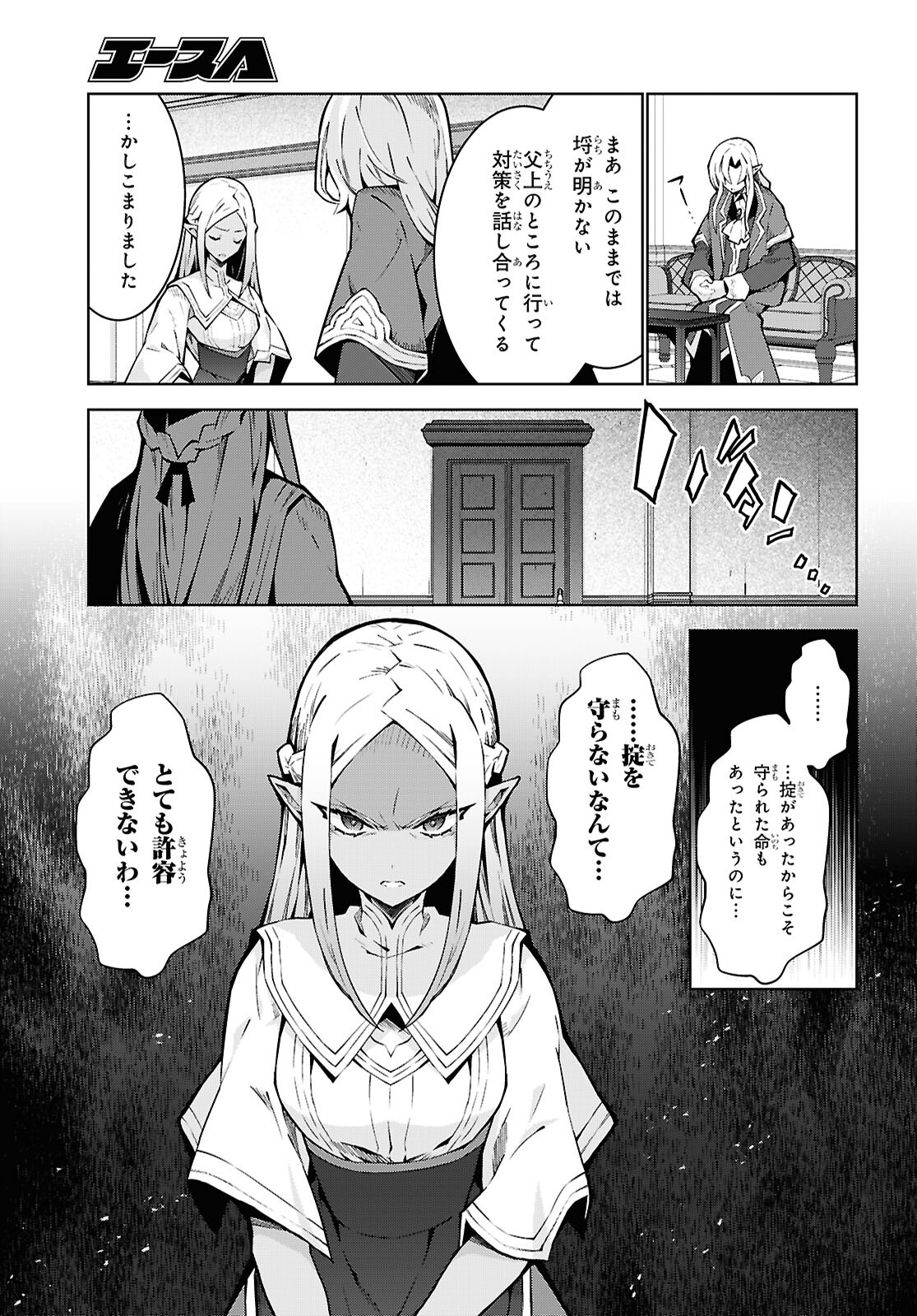 异世界超能魔术师,異世界チート Chap 85 - Next Chap 86