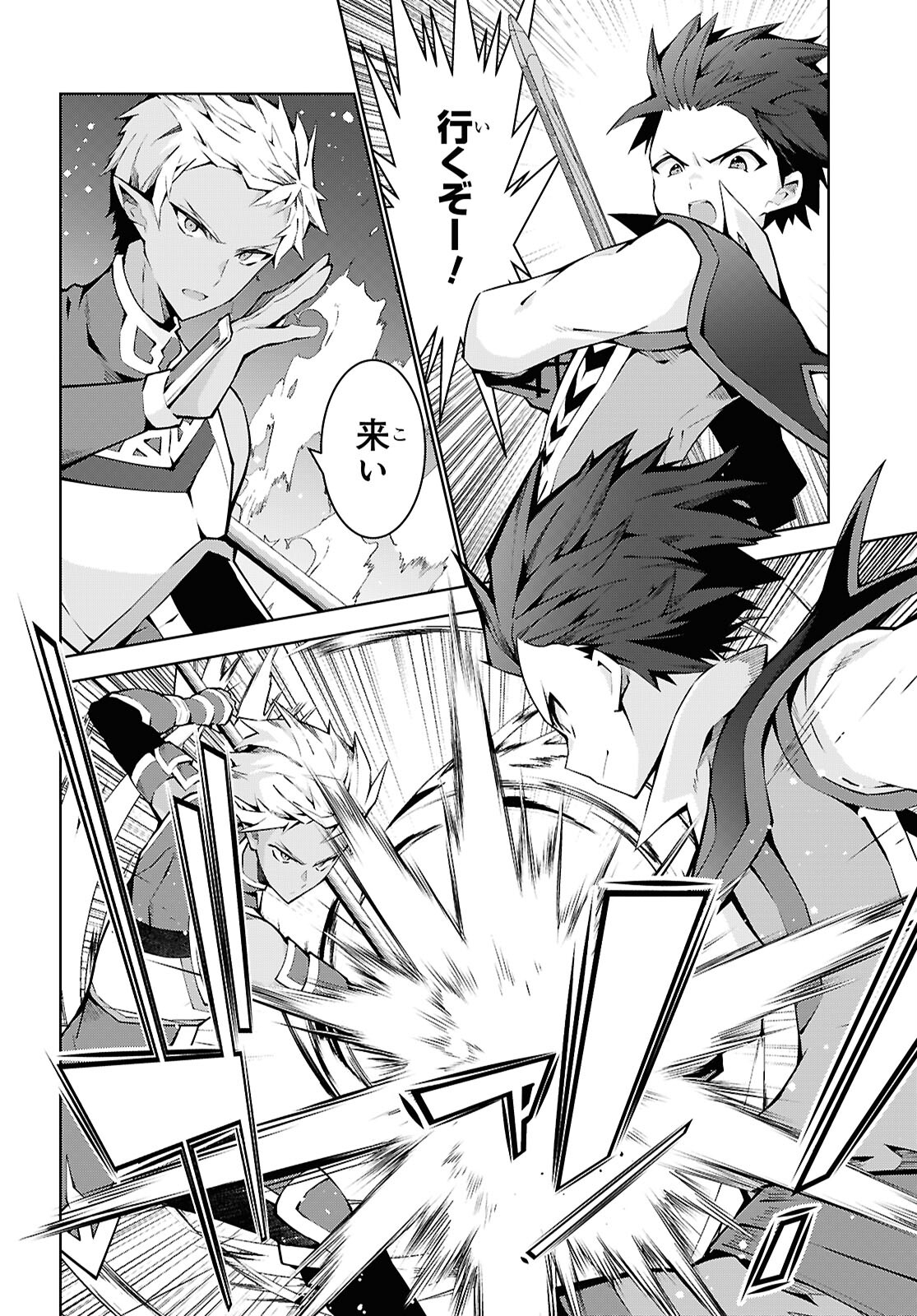 异世界超能魔术师,異世界チート Chap 85 - Next Chap 86