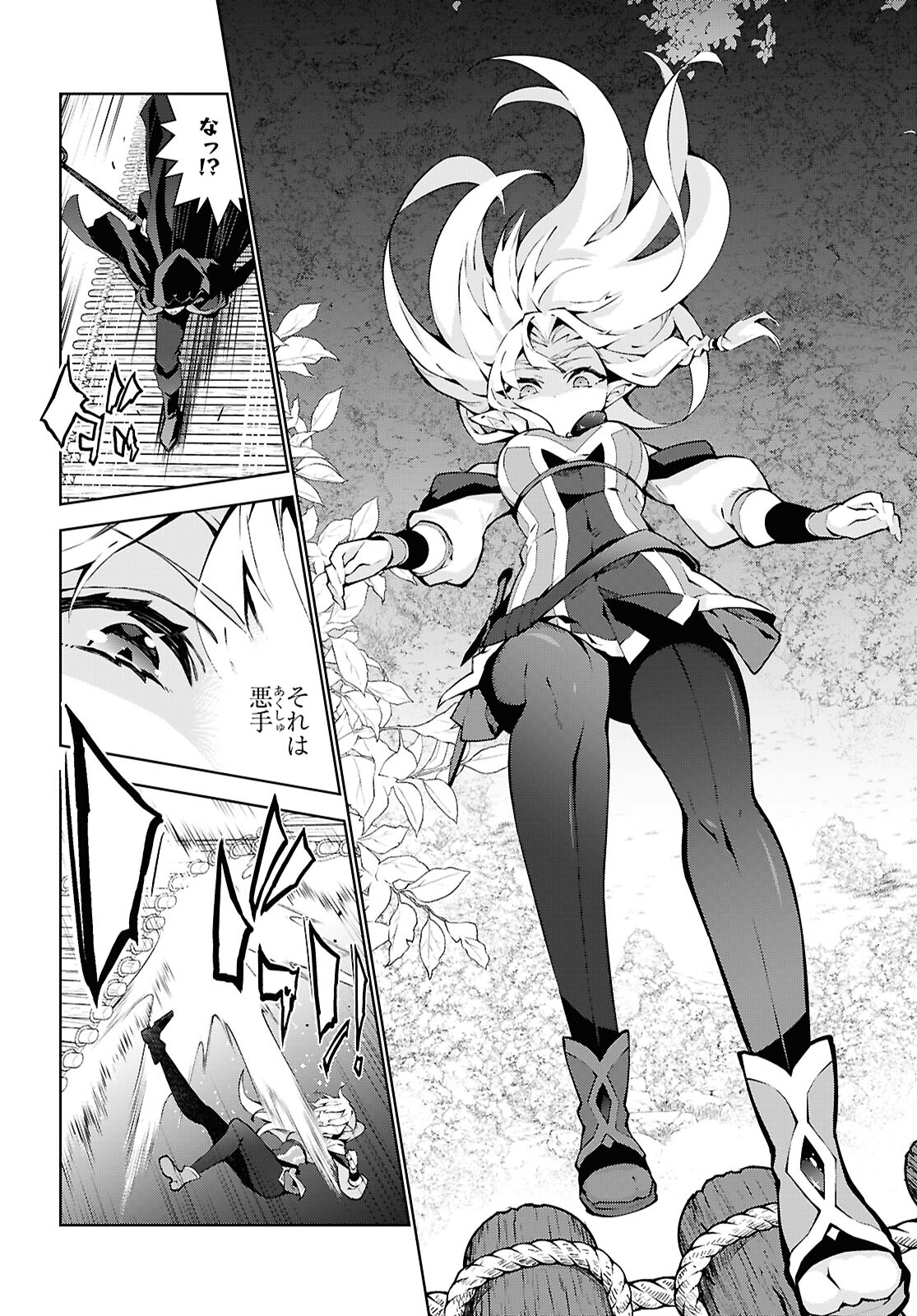 异世界超能魔术师,異世界チート Chap 85 - Next Chap 86