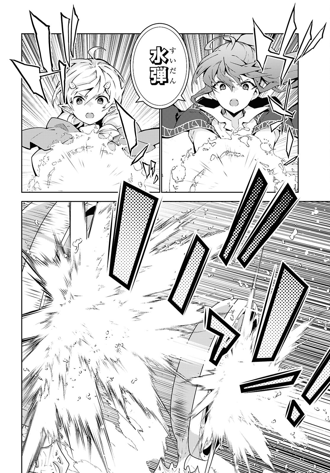 异世界超能魔术师,異世界チート Chap 85 - Next Chap 86