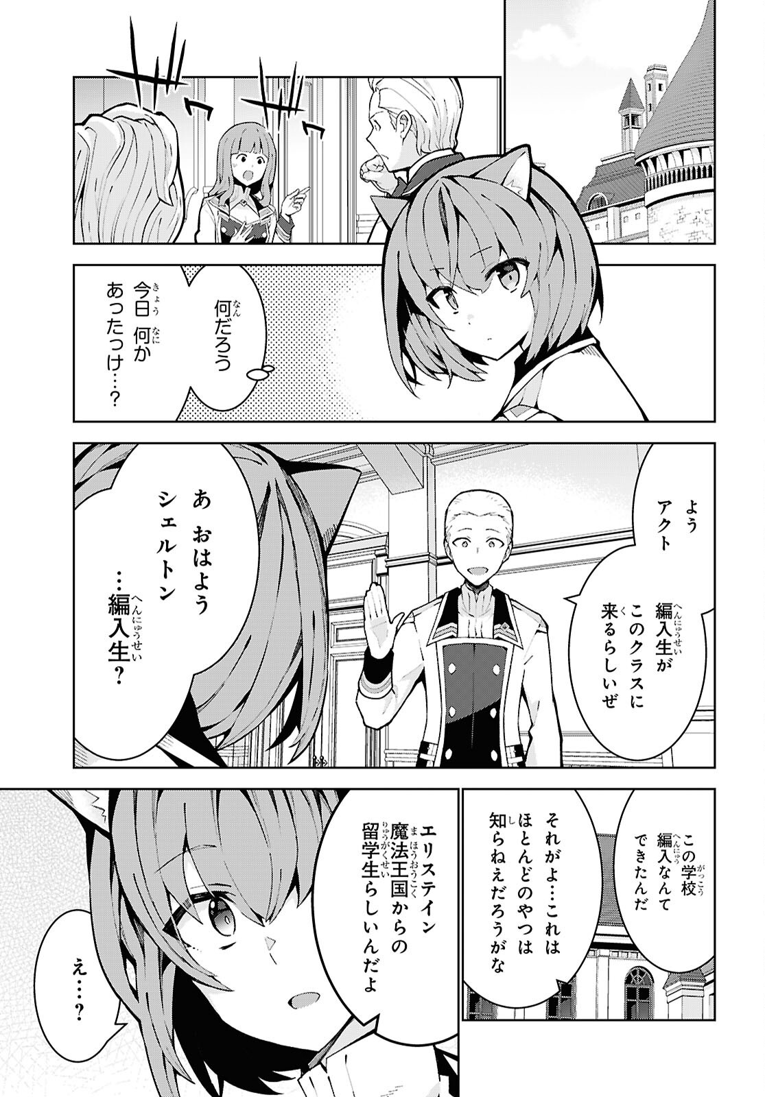 异世界超能魔术师,異世界チート Chap 92 - Next Chap 93