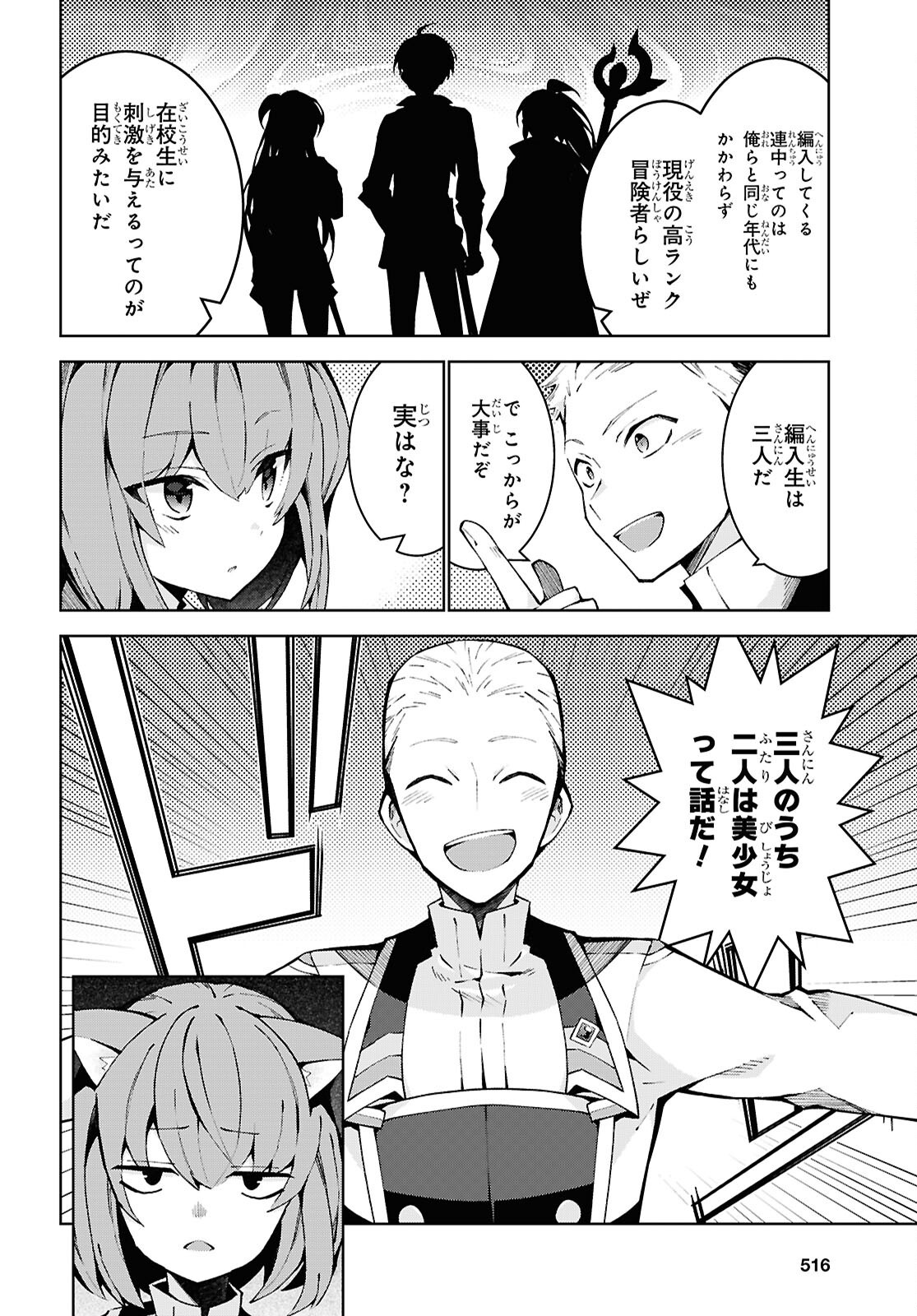 异世界超能魔术师,異世界チート Chap 92 - Next Chap 93