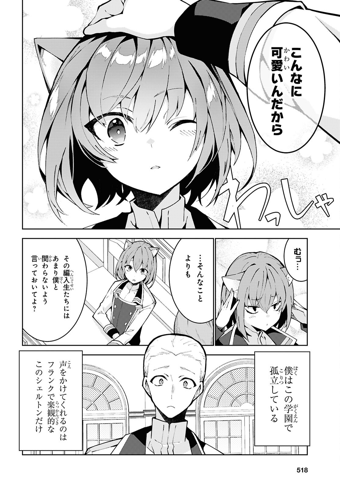 异世界超能魔术师,異世界チート Chap 92 - Next Chap 93