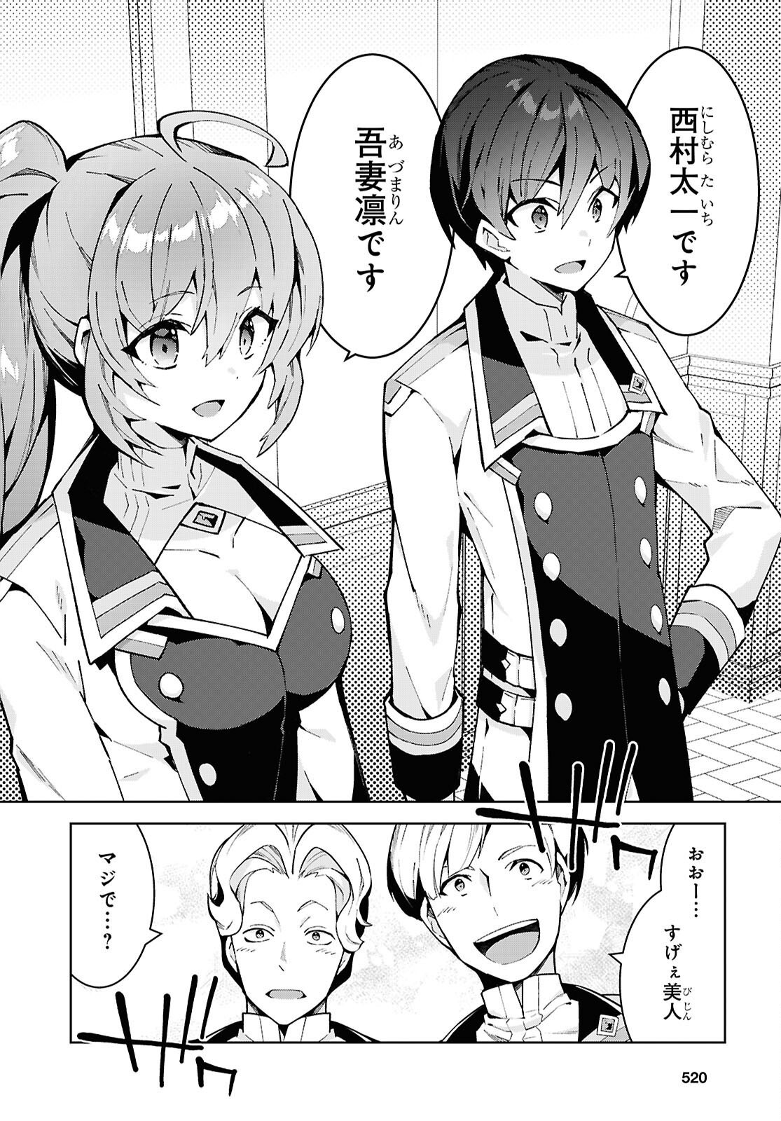 异世界超能魔术师,異世界チート Chap 92 - Next Chap 93