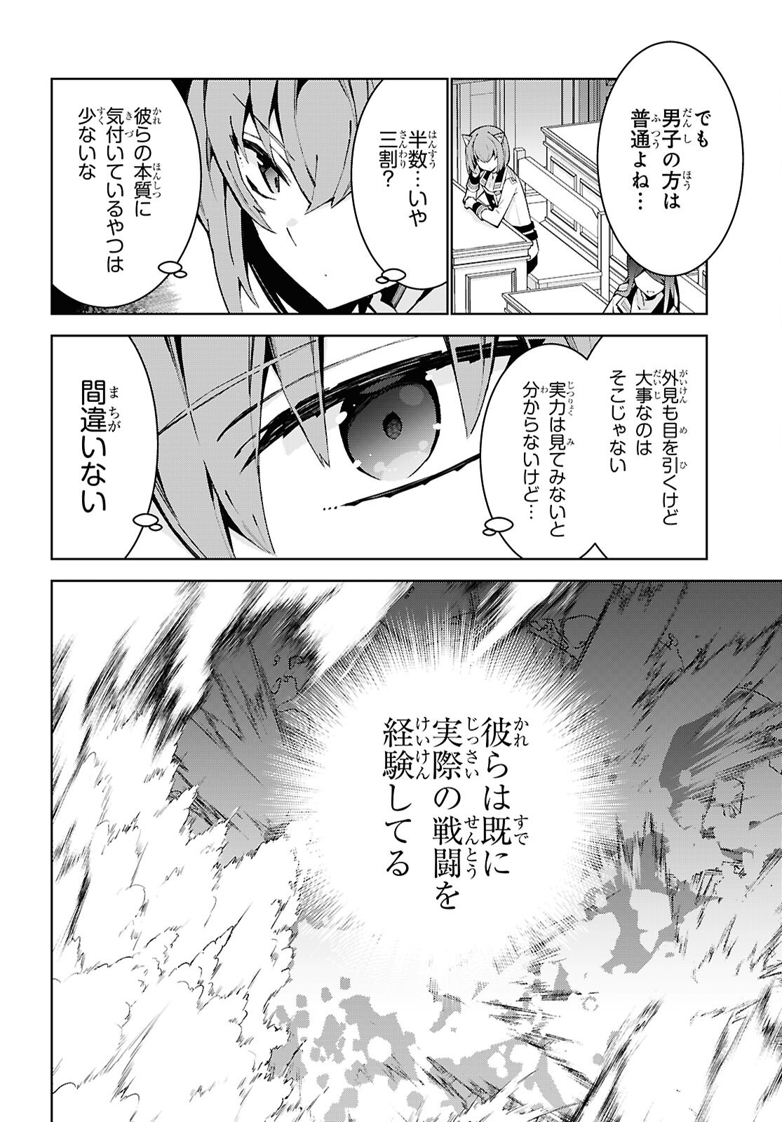 异世界超能魔术师,異世界チート Chap 92 - Next Chap 93