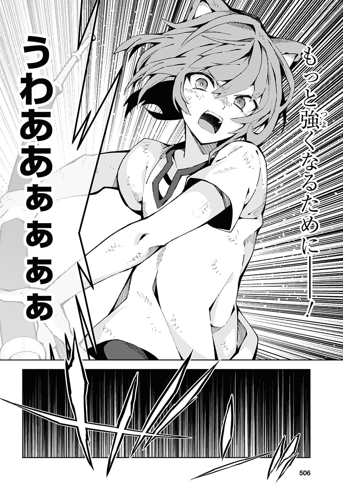 异世界超能魔术师,異世界チート Chap 92 - Next Chap 93