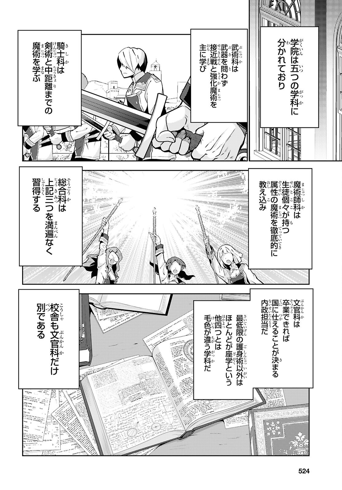 异世界超能魔术师,異世界チート Chap 92 - Next Chap 93