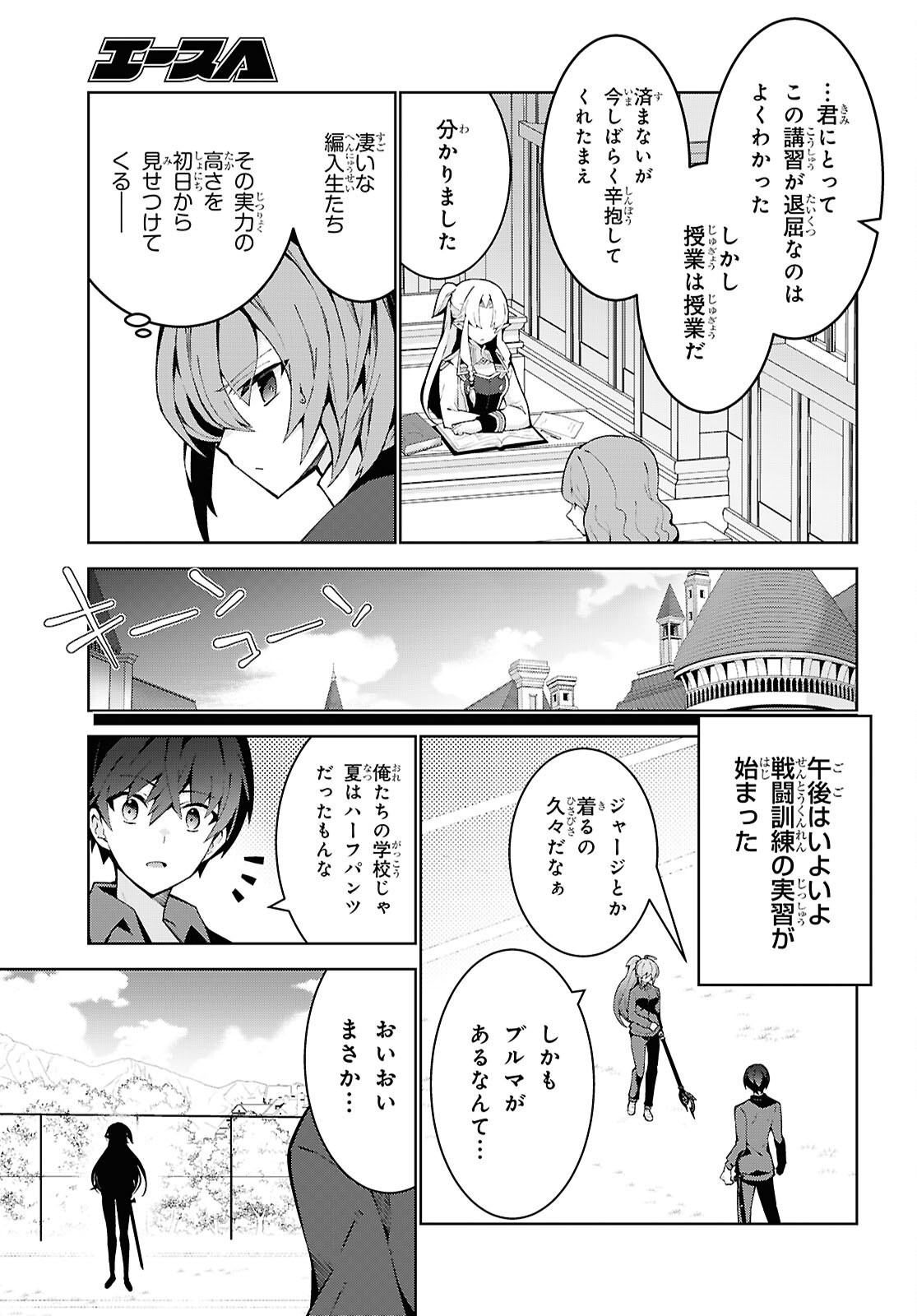 异世界超能魔术师,異世界チート Chap 92 - Next Chap 93