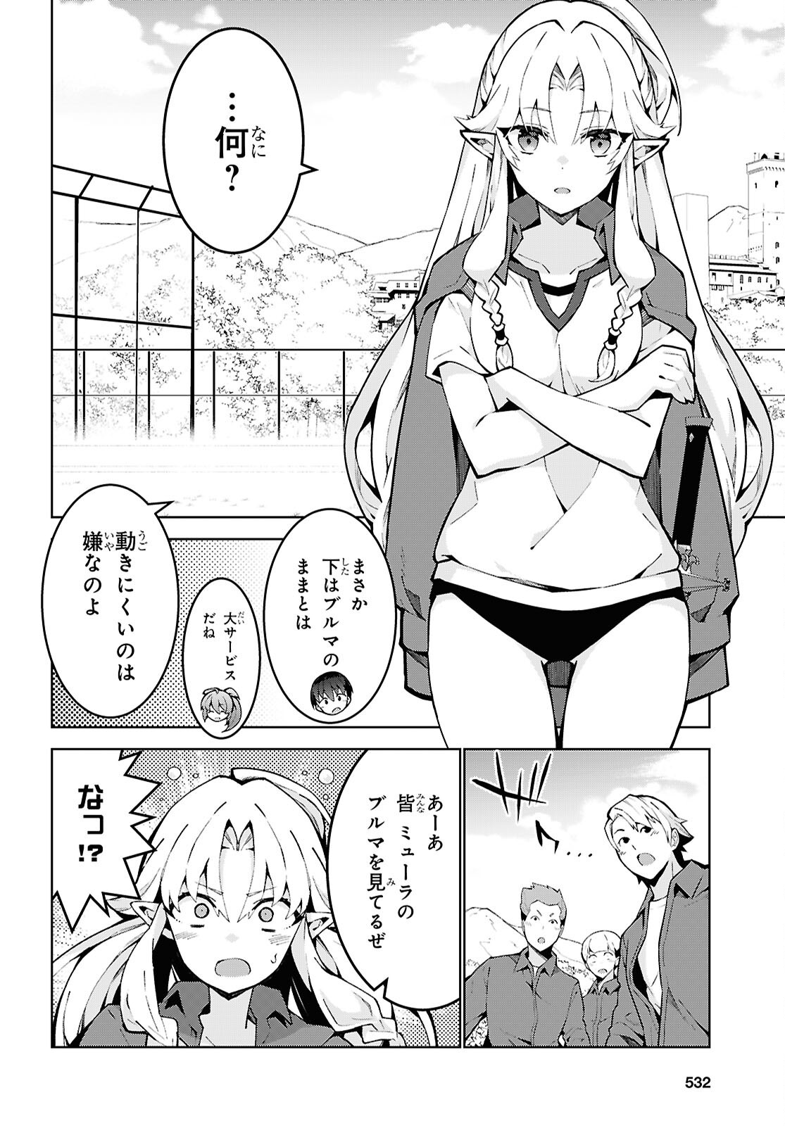 异世界超能魔术师,異世界チート Chap 92 - Next Chap 93