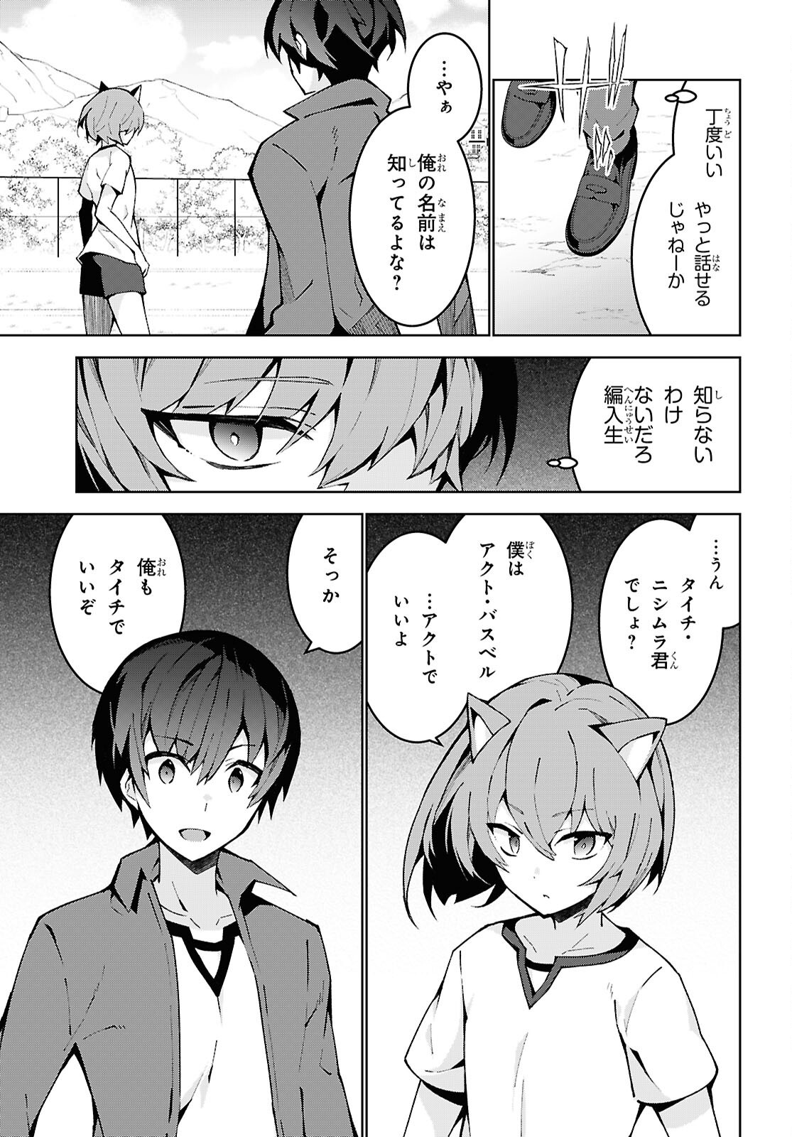 异世界超能魔术师,異世界チート Chap 92 - Next Chap 93