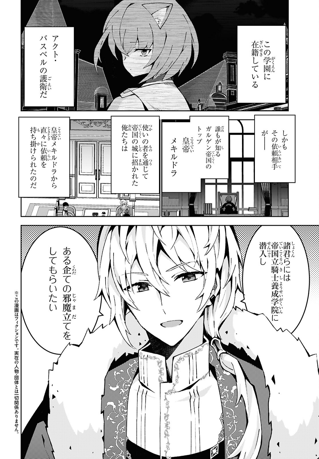异世界超能魔术师,異世界チート Chap 92 - Next Chap 93