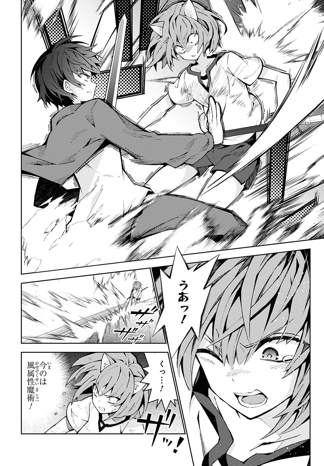 异世界超能魔术师,異世界チート Chap 93 - Next Chap 94