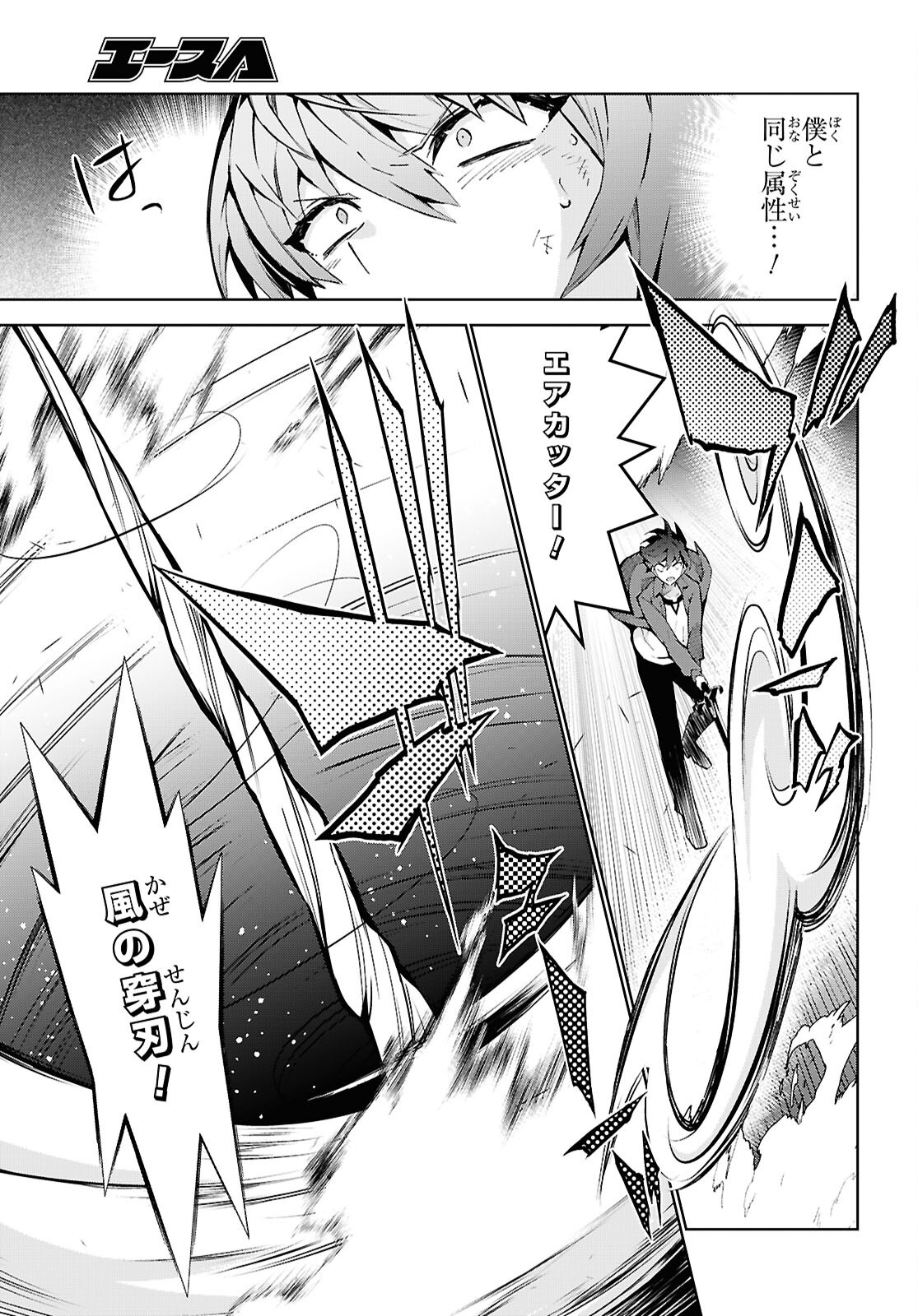 异世界超能魔术师,異世界チート Chap 93 - Next Chap 94