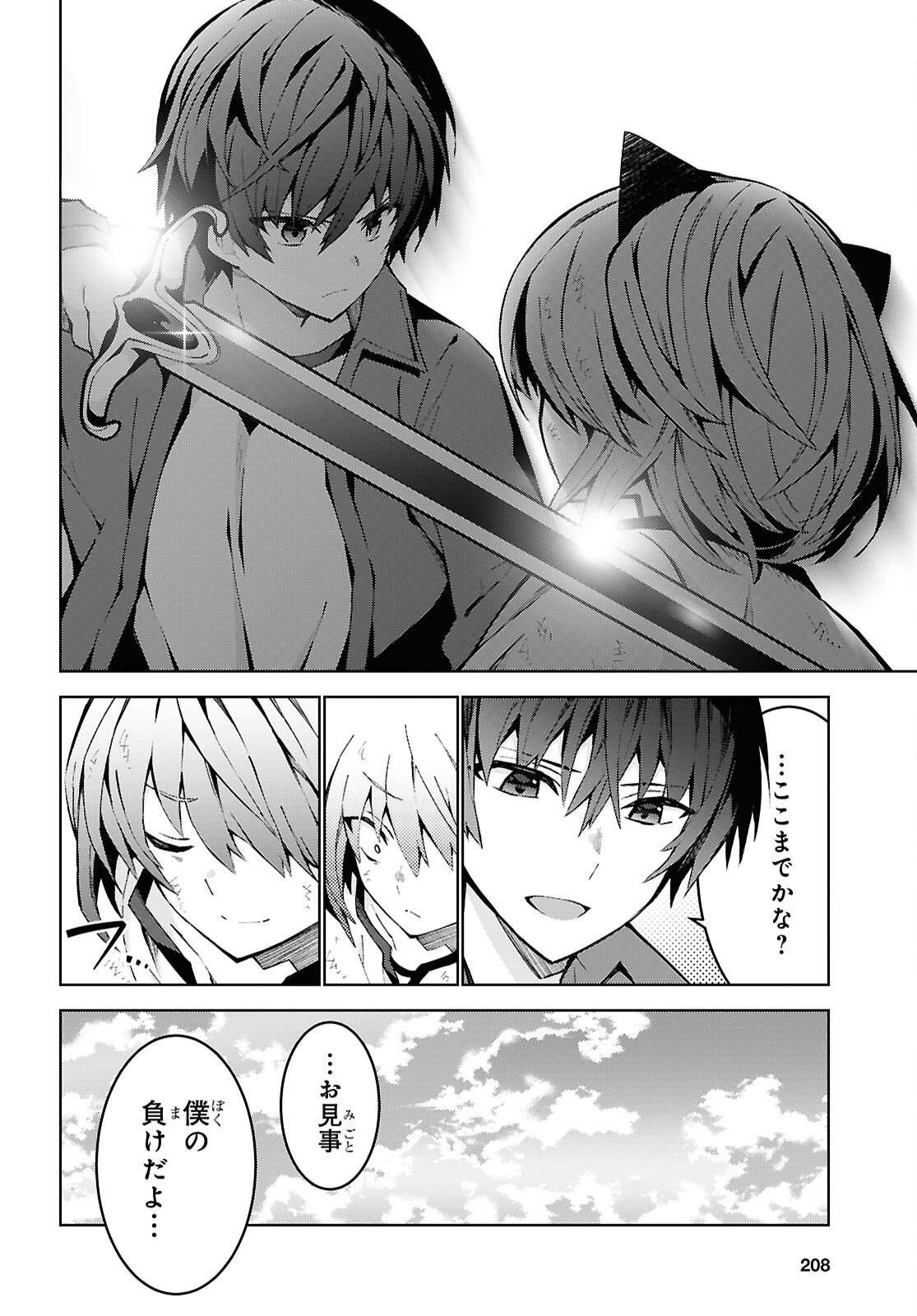 异世界超能魔术师,異世界チート Chap 93 - Next Chap 94