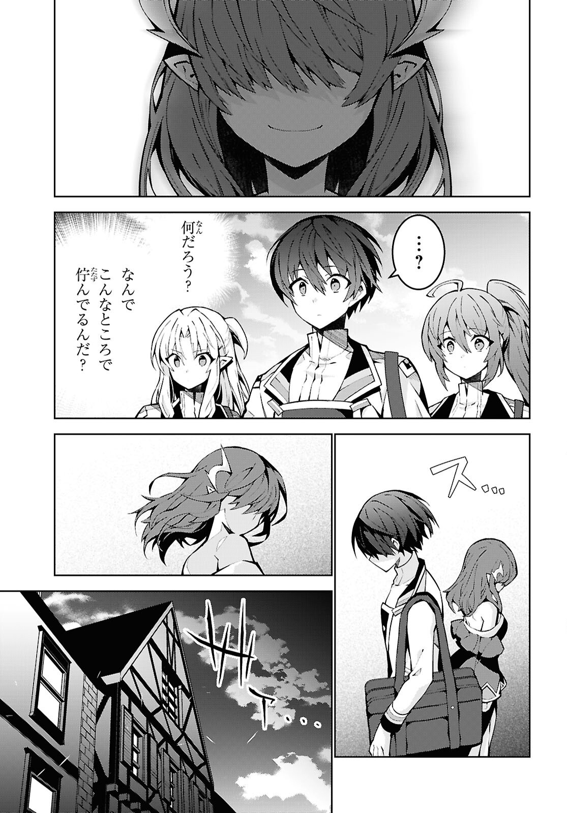 异世界超能魔术师,異世界チート Chap 93 - Next Chap 94