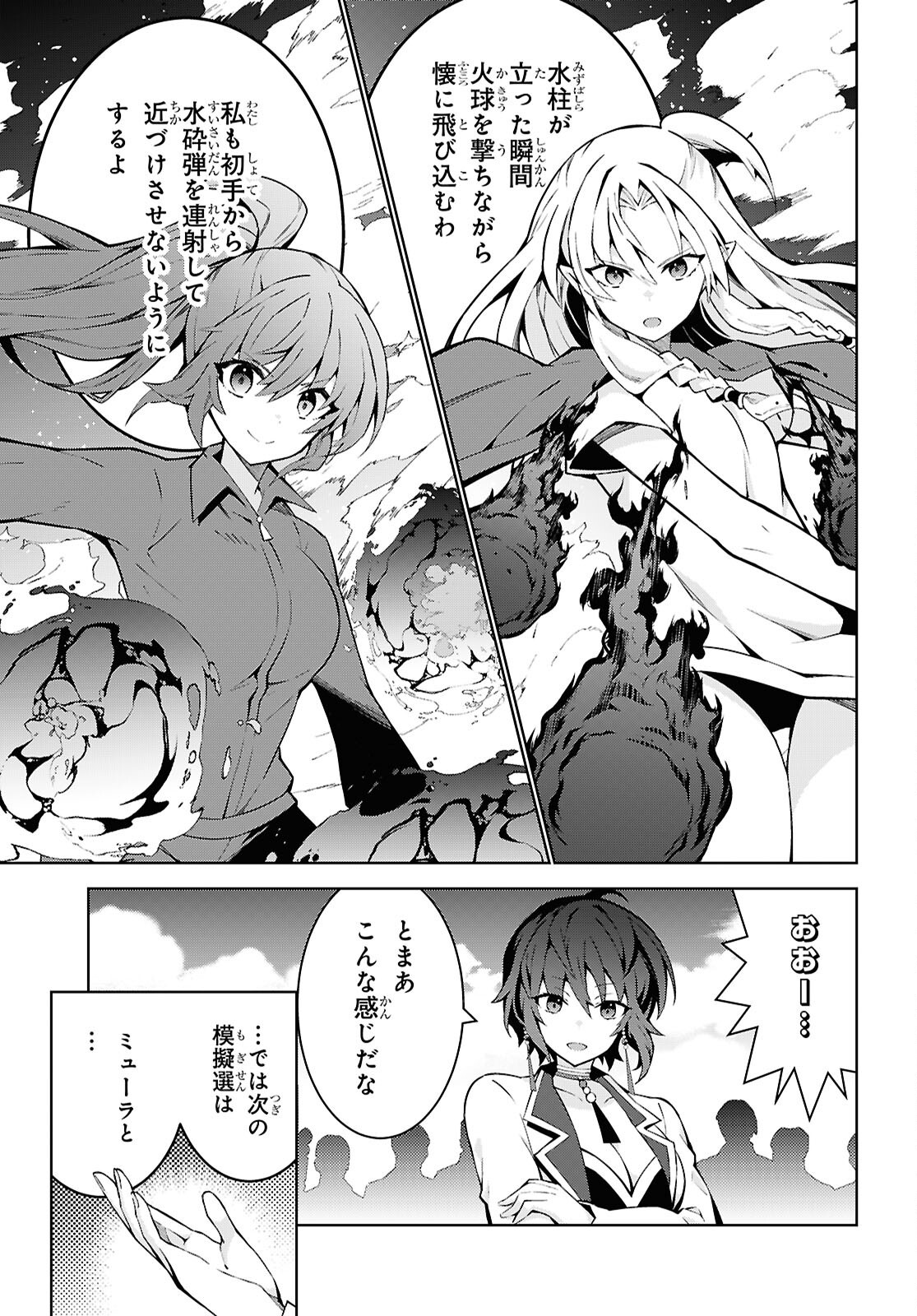 异世界超能魔术师,異世界チート Chap 93 - Next Chap 94