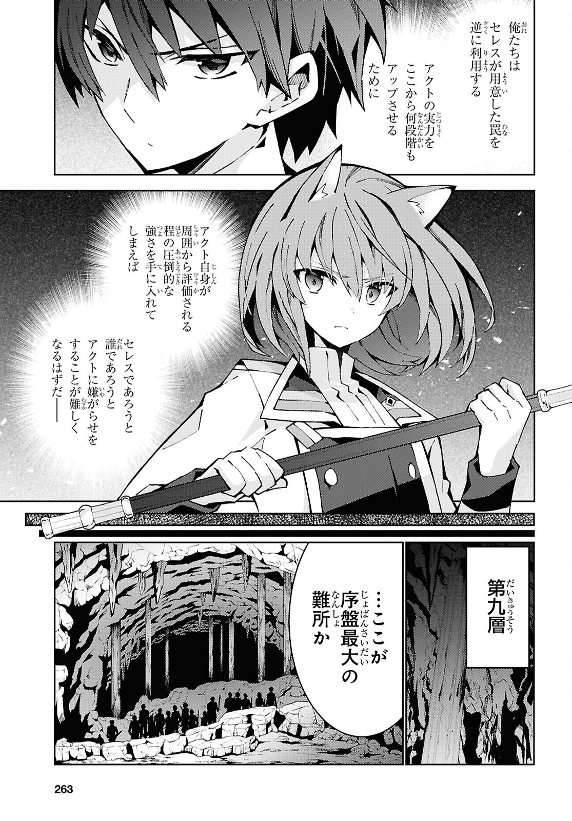 异世界超能魔术师,異世界チート Chap 96 - Next Chap 97