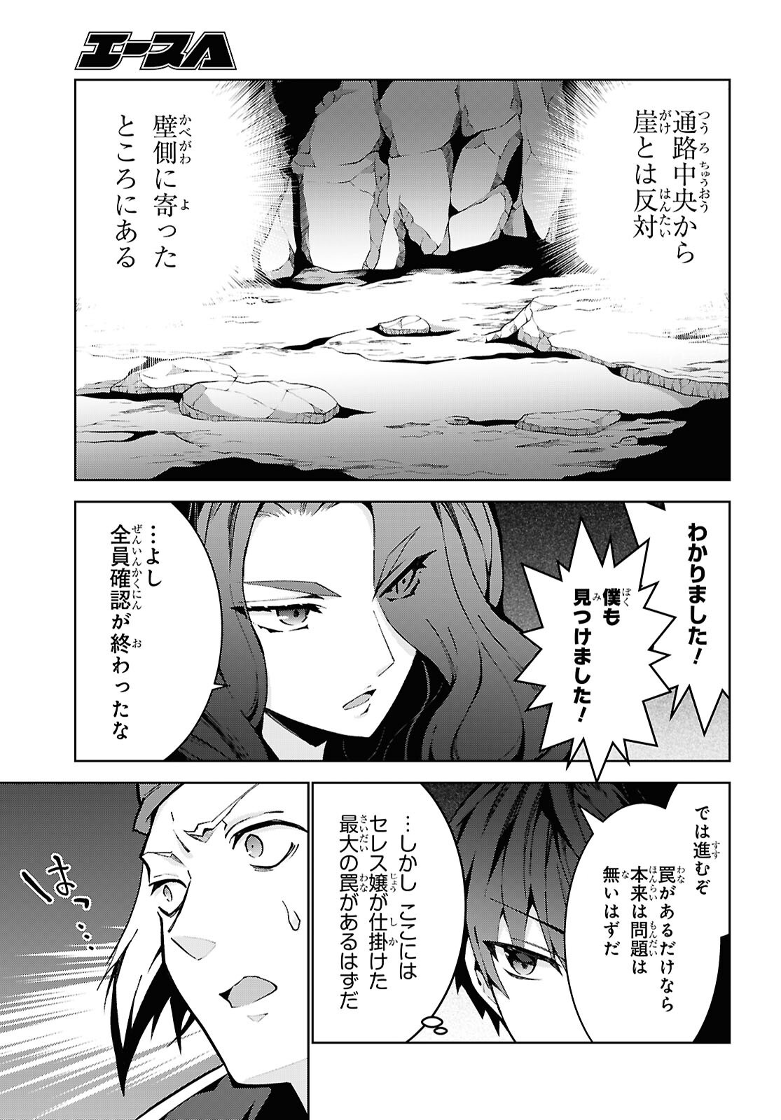 异世界超能魔术师,異世界チート Chap 96 - Next Chap 97