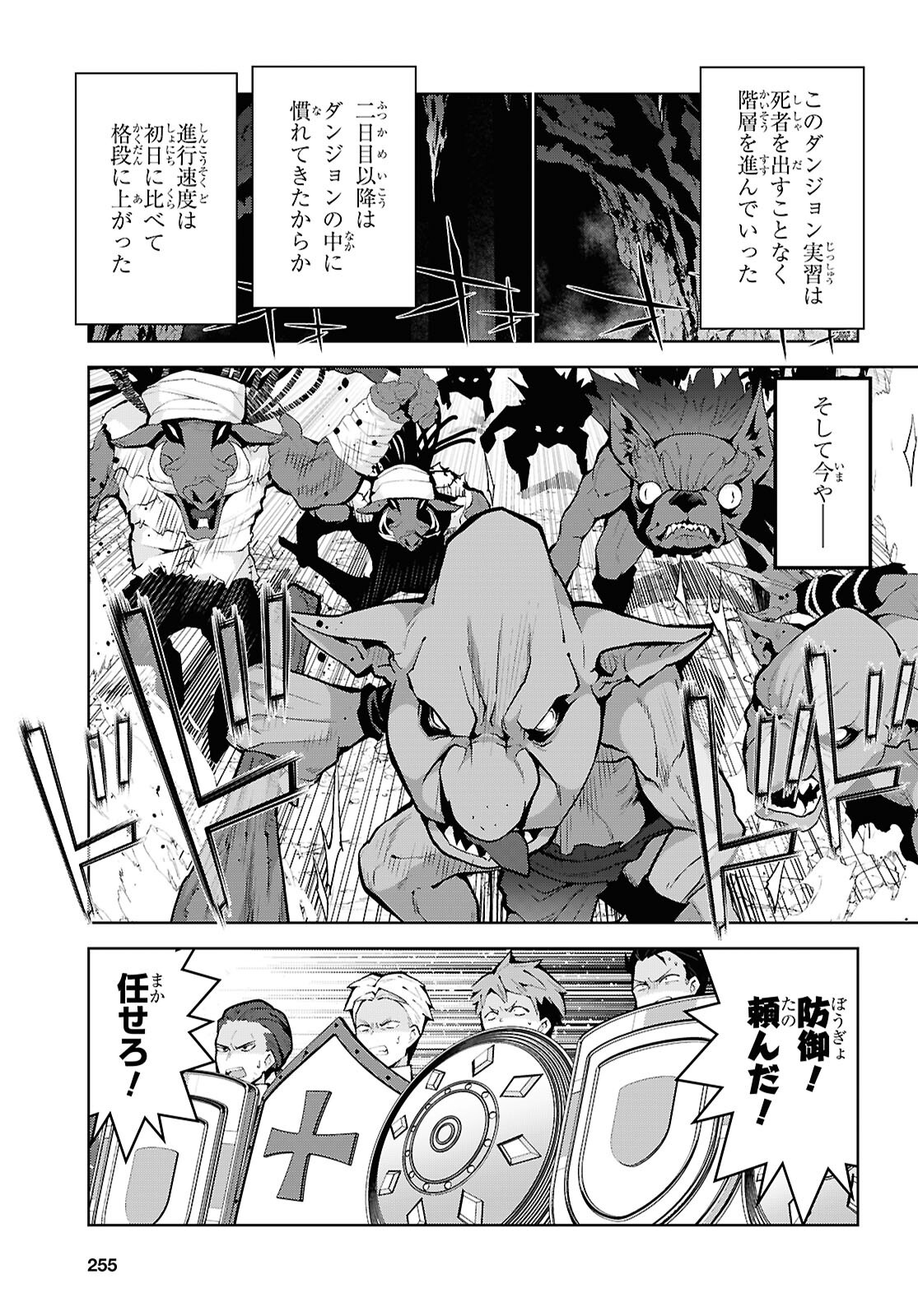 异世界超能魔术师,異世界チート Chap 96 - Next Chap 97