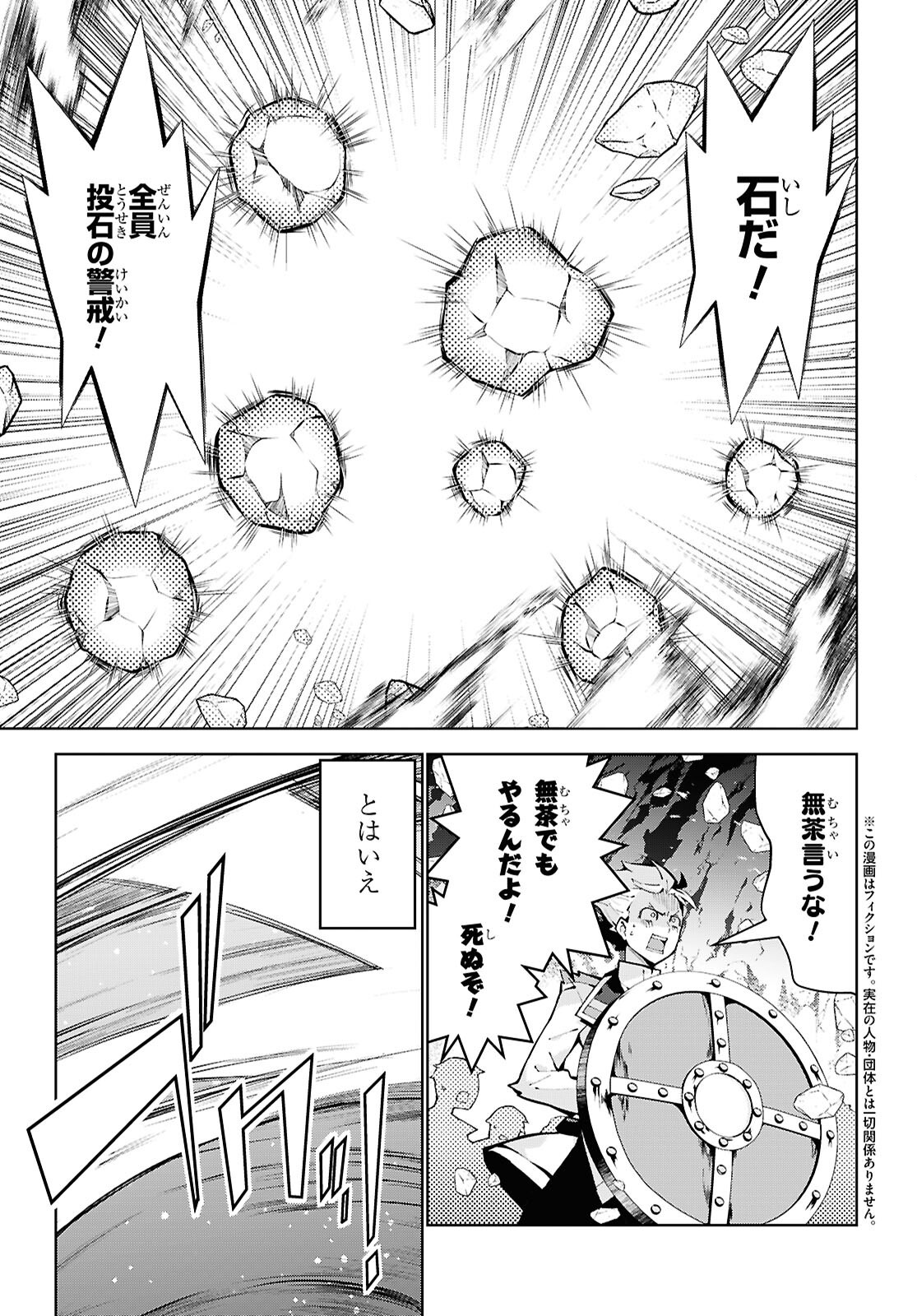 异世界超能魔术师,異世界チート Chap 96 - Next Chap 97