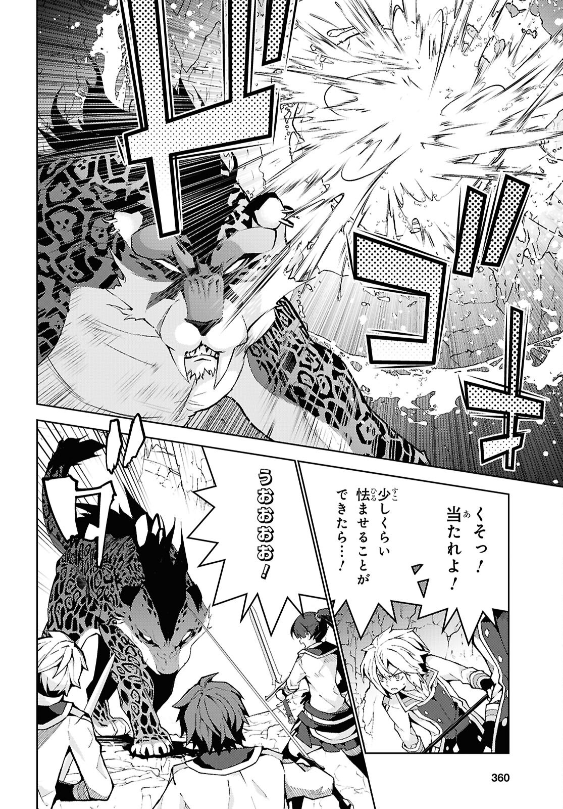 异世界超能魔术师,異世界チート Chap 97 - Next Chap 98