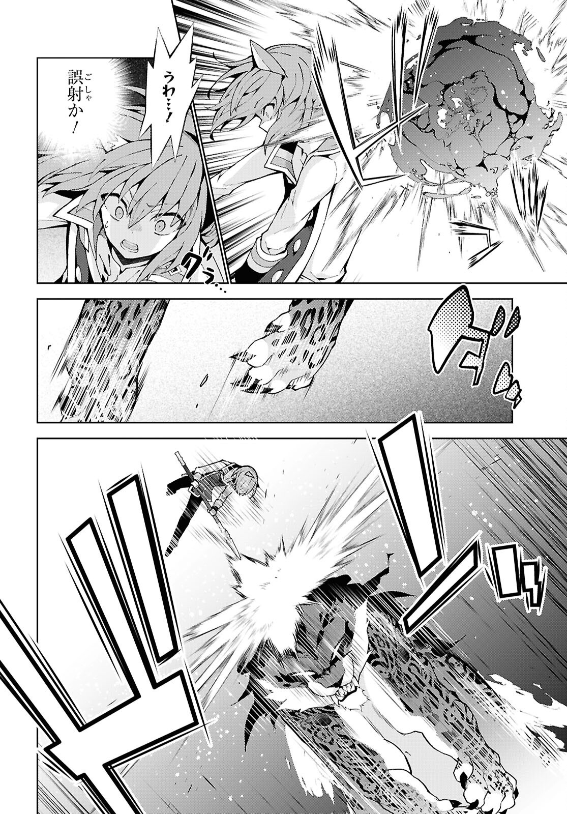 异世界超能魔术师,異世界チート Chap 97 - Next Chap 98