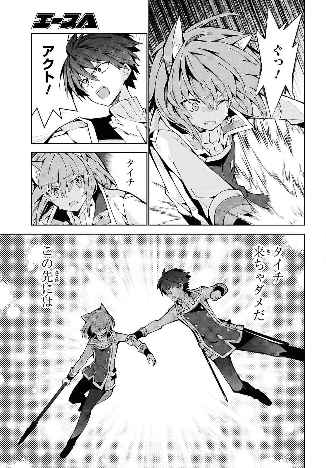 异世界超能魔术师,異世界チート Chap 97 - Next Chap 98