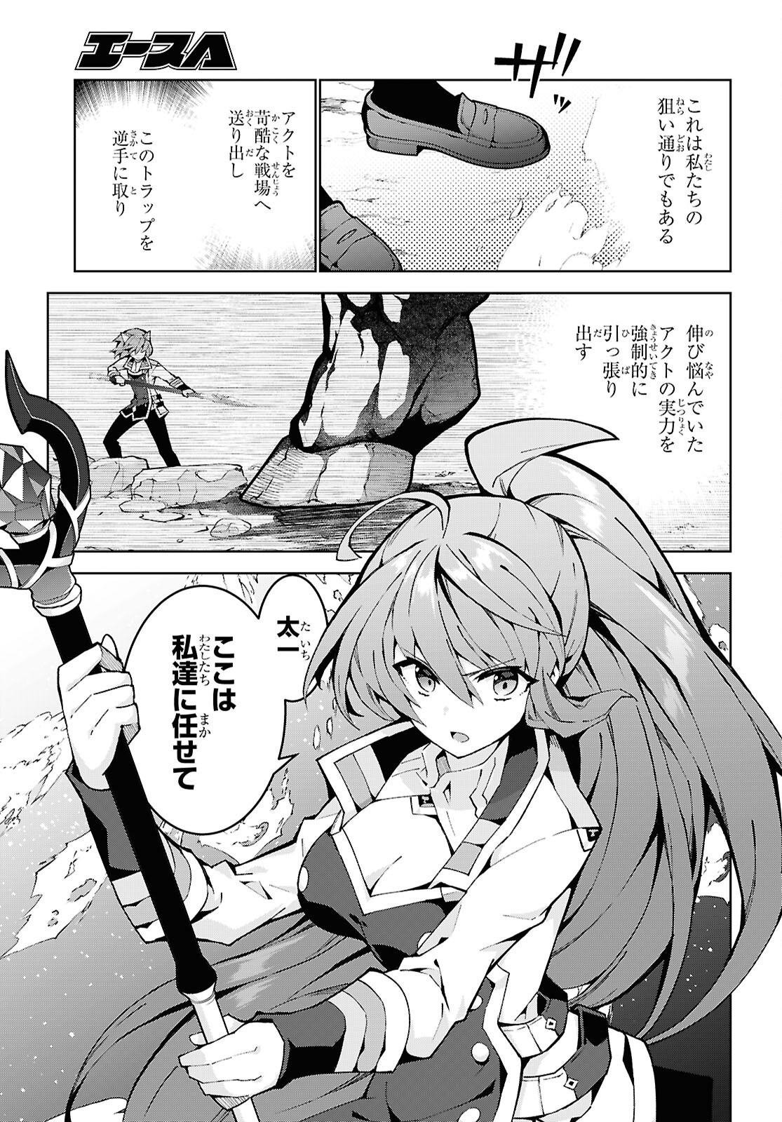 异世界超能魔术师,異世界チート Chap 97 - Next Chap 98