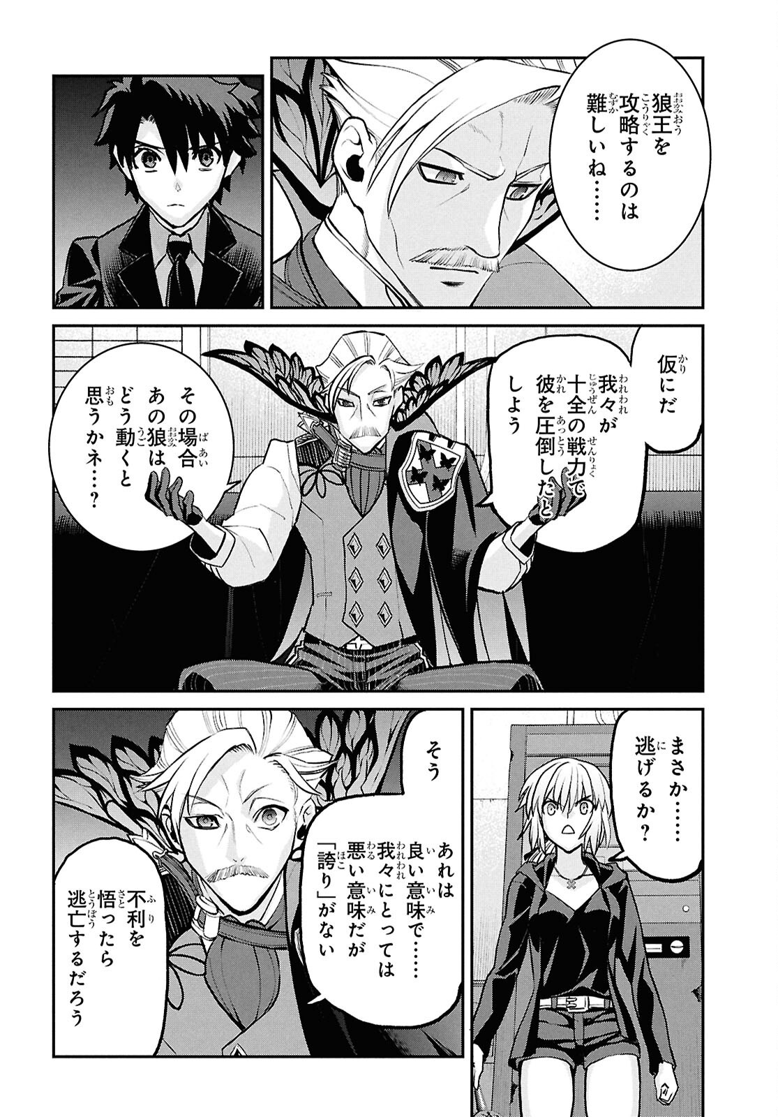 异世界超能魔术师,異世界チート Chap 97 - Next Chap 98