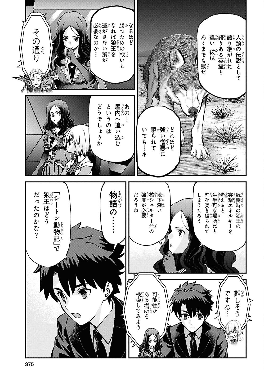 异世界超能魔术师,異世界チート Chap 97 - Next Chap 98