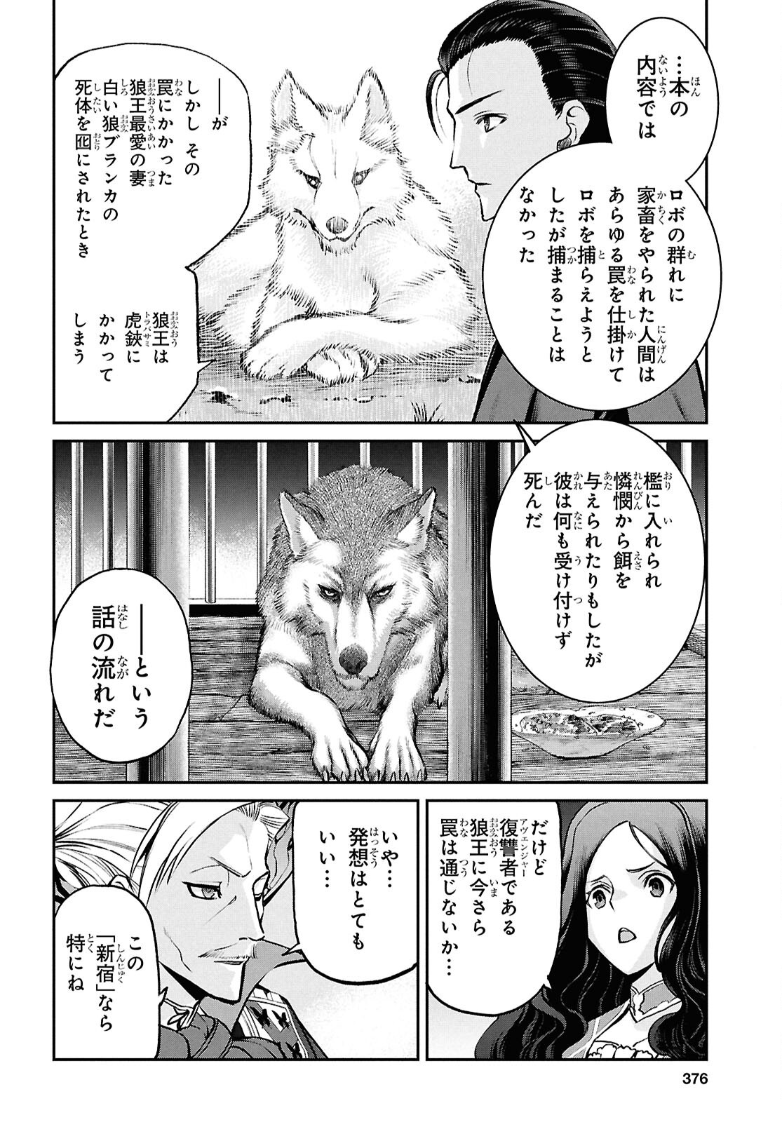 异世界超能魔术师,異世界チート Chap 97 - Next Chap 98