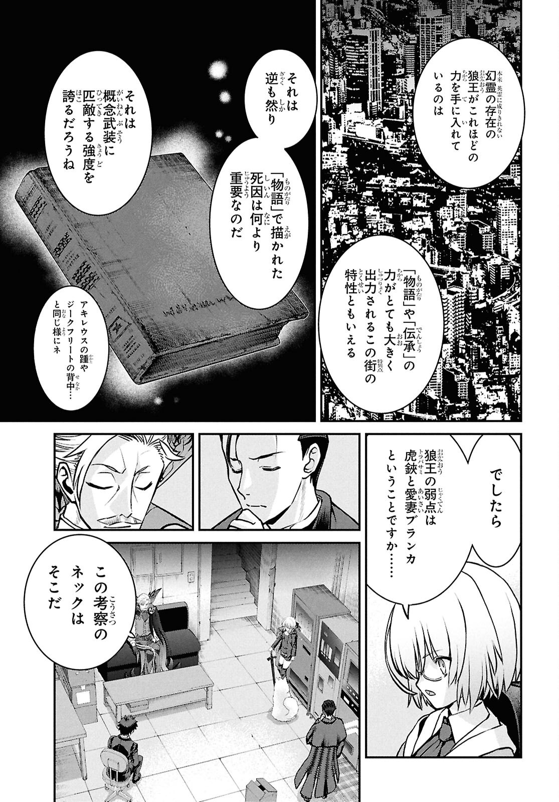 异世界超能魔术师,異世界チート Chap 97 - Next Chap 98
