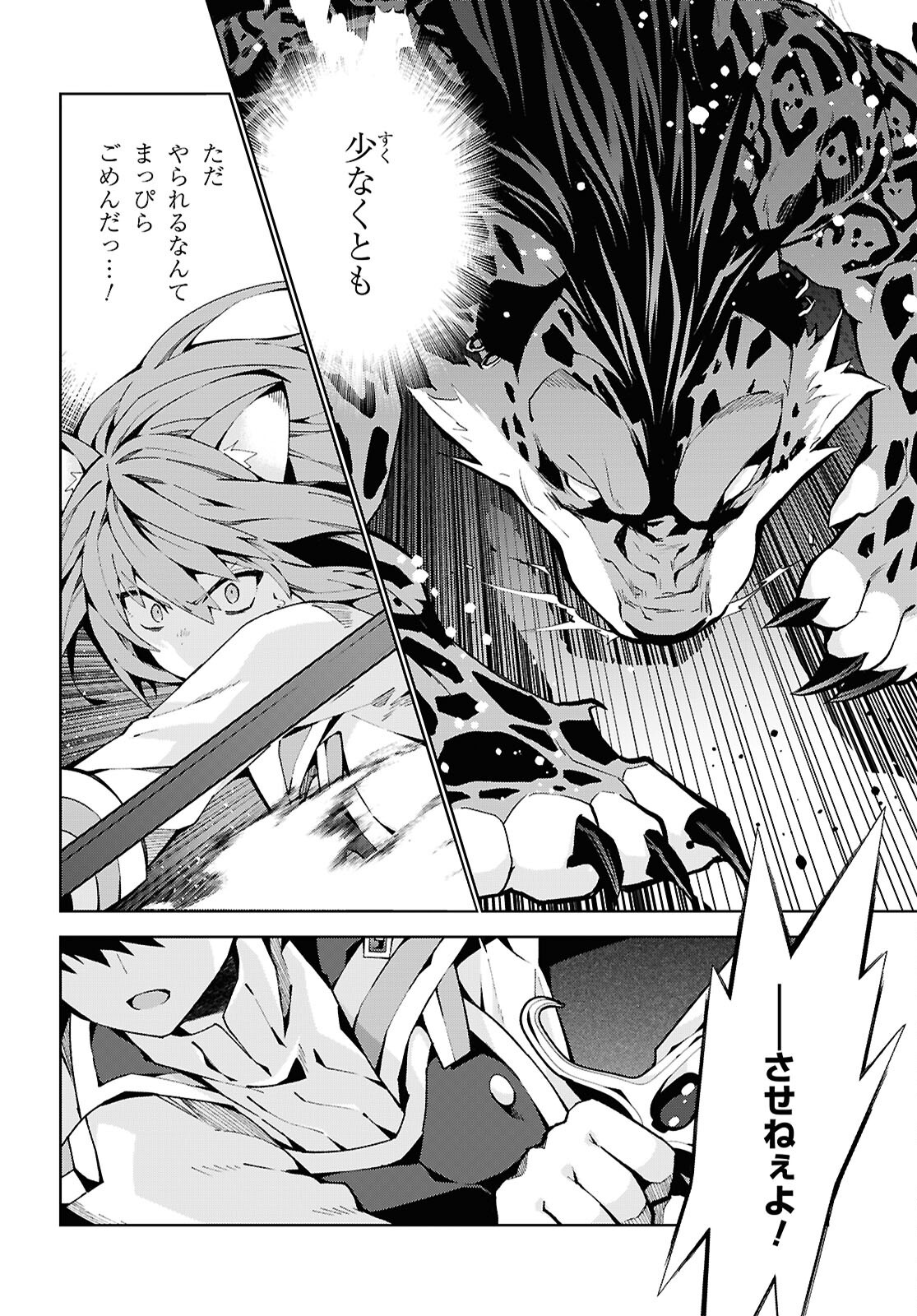 异世界超能魔术师,異世界チート Chap 97 - Next Chap 98