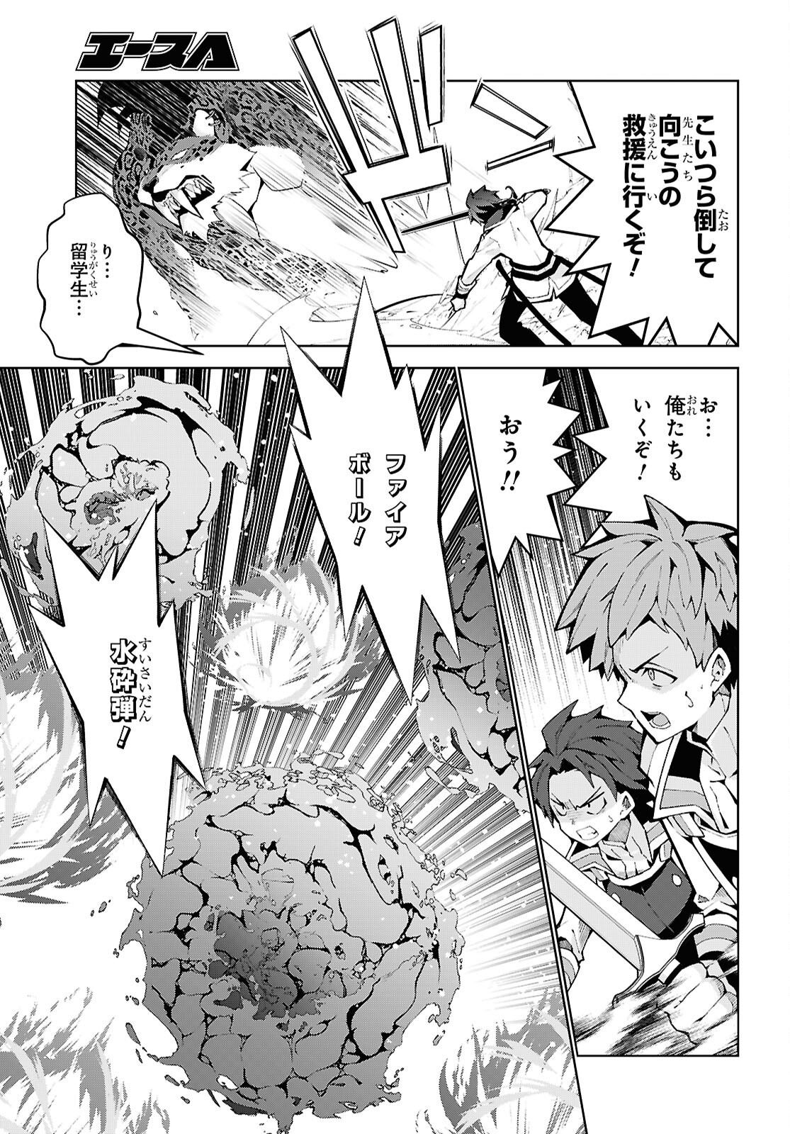 异世界超能魔术师,異世界チート Chap 97 - Next Chap 98