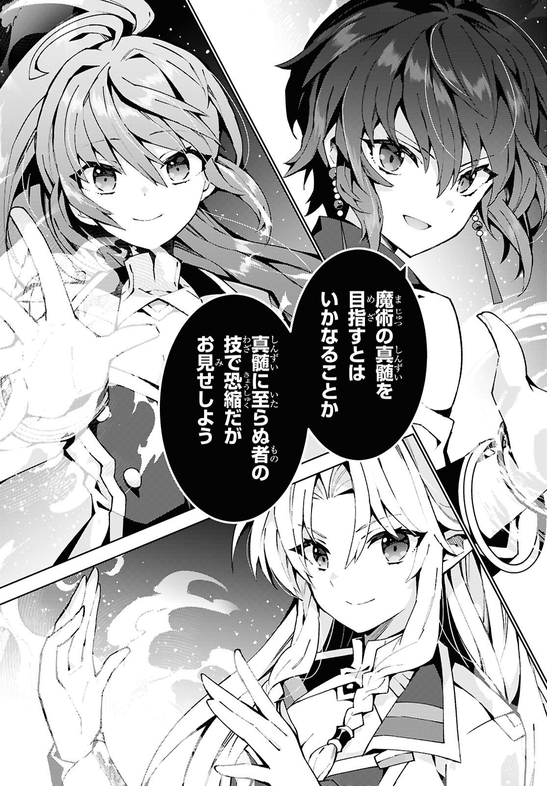 异世界超能魔术师,異世界チート Chap 99 - Next Chap 100