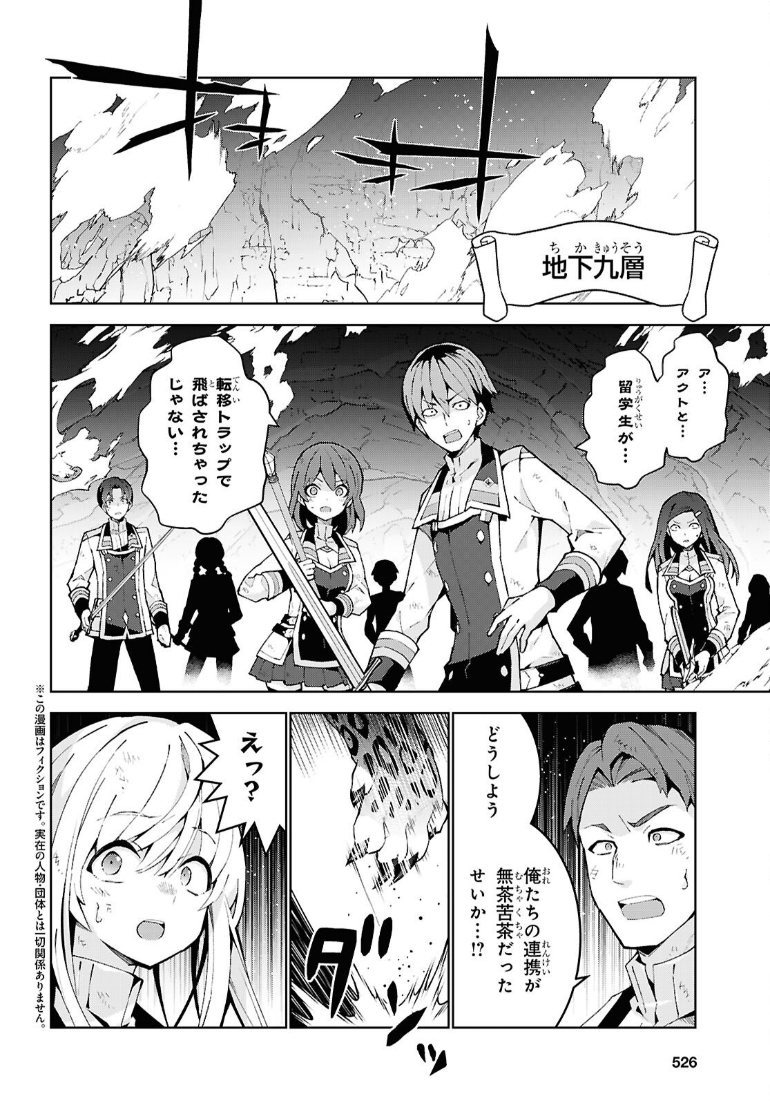 异世界超能魔术师,異世界チート Chap 99 - Next Chap 100