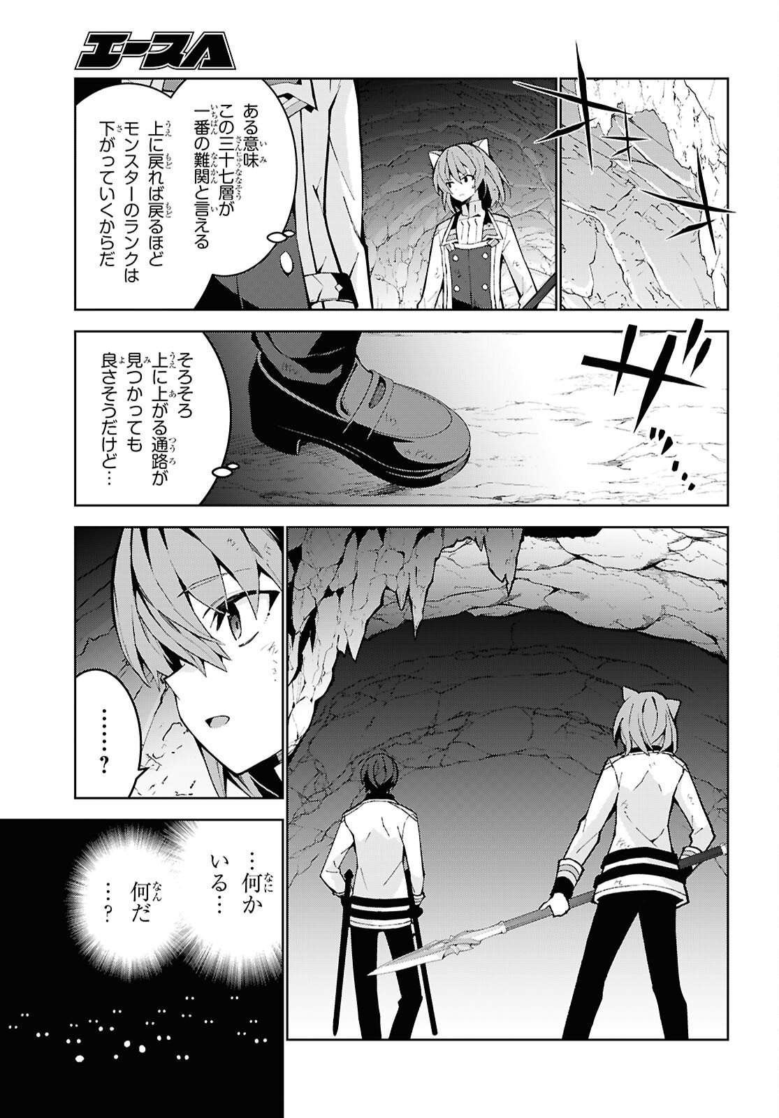 异世界超能魔术师,異世界チート Chap 99 - Next Chap 100