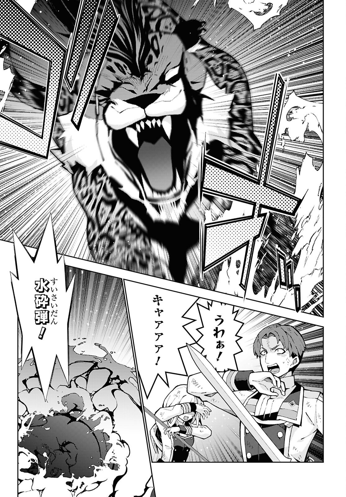 异世界超能魔术师,異世界チート Chap 99 - Next Chap 100