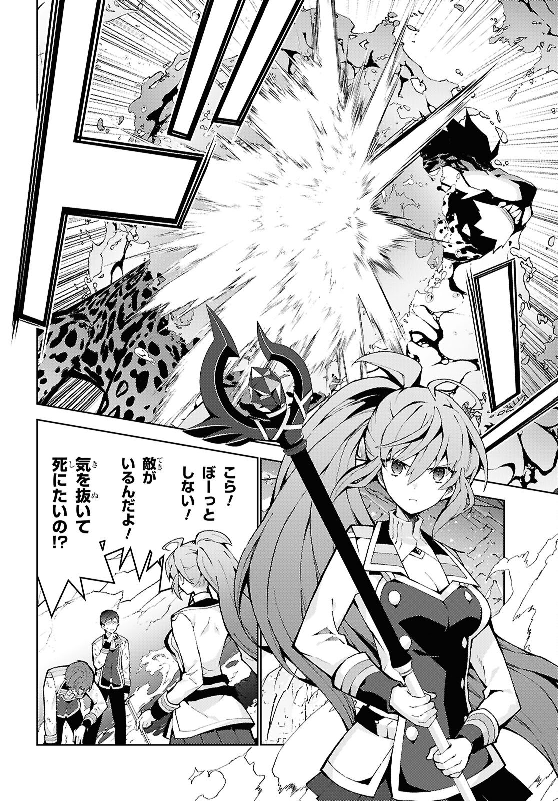 异世界超能魔术师,異世界チート Chap 99 - Next Chap 100