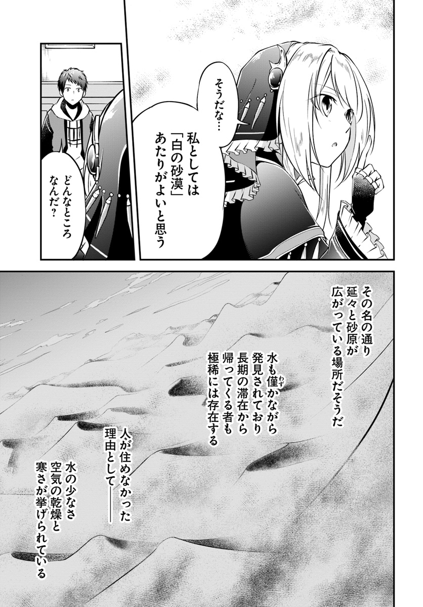 异世界求食的开挂旅程 Chap 19 - Next Chap 20